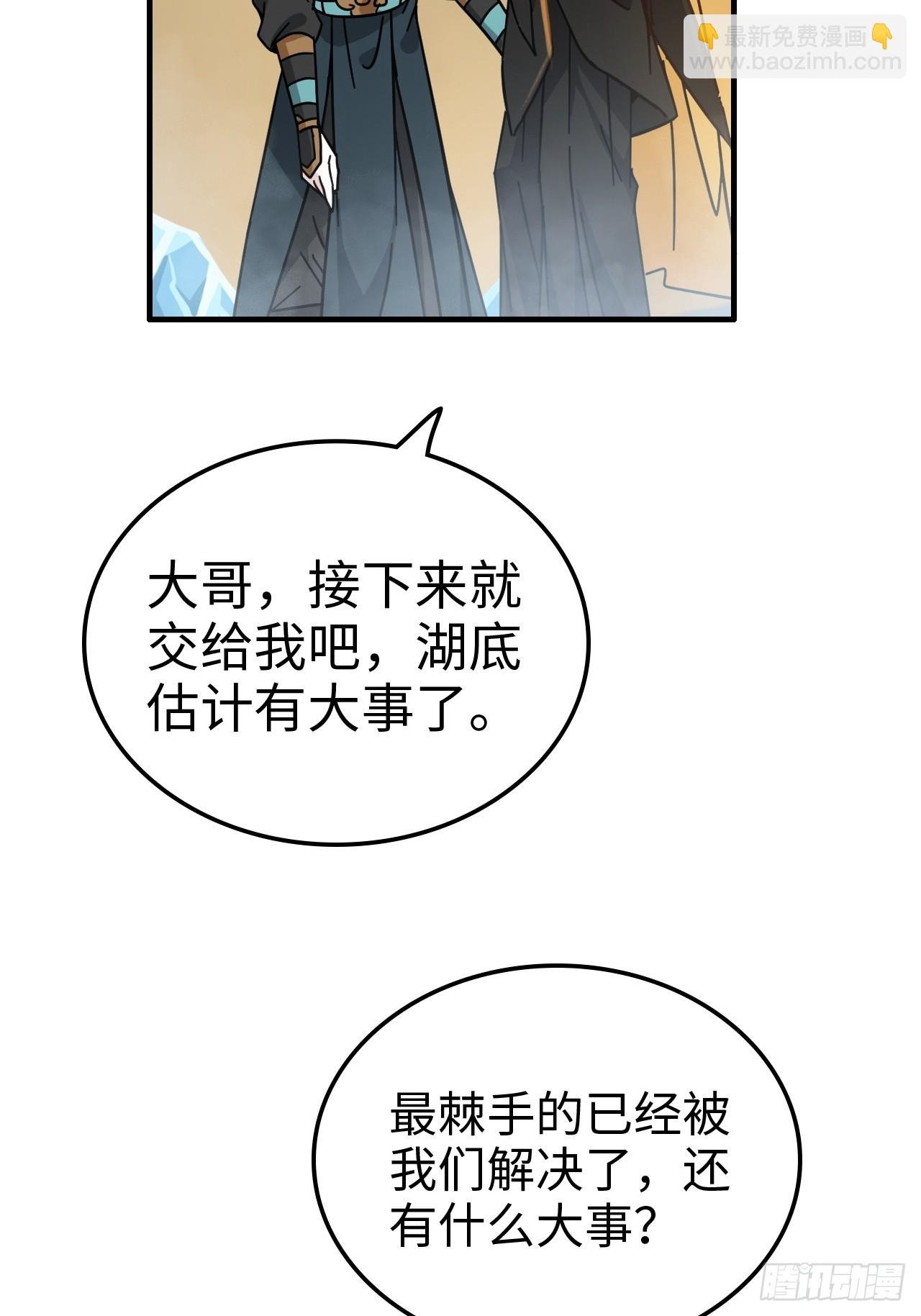 168话 必须去做，我必胜天