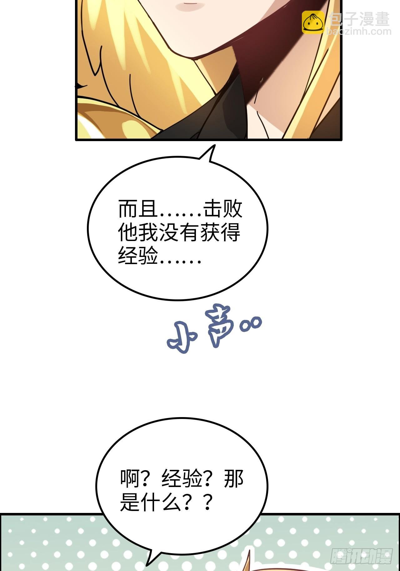 168话 必须去做，我必胜天