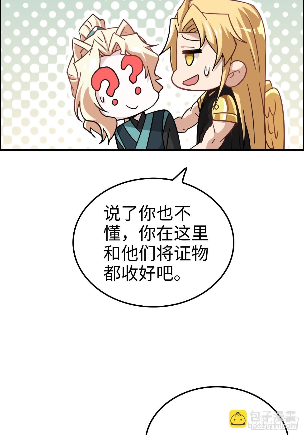 168话 必须去做，我必胜天