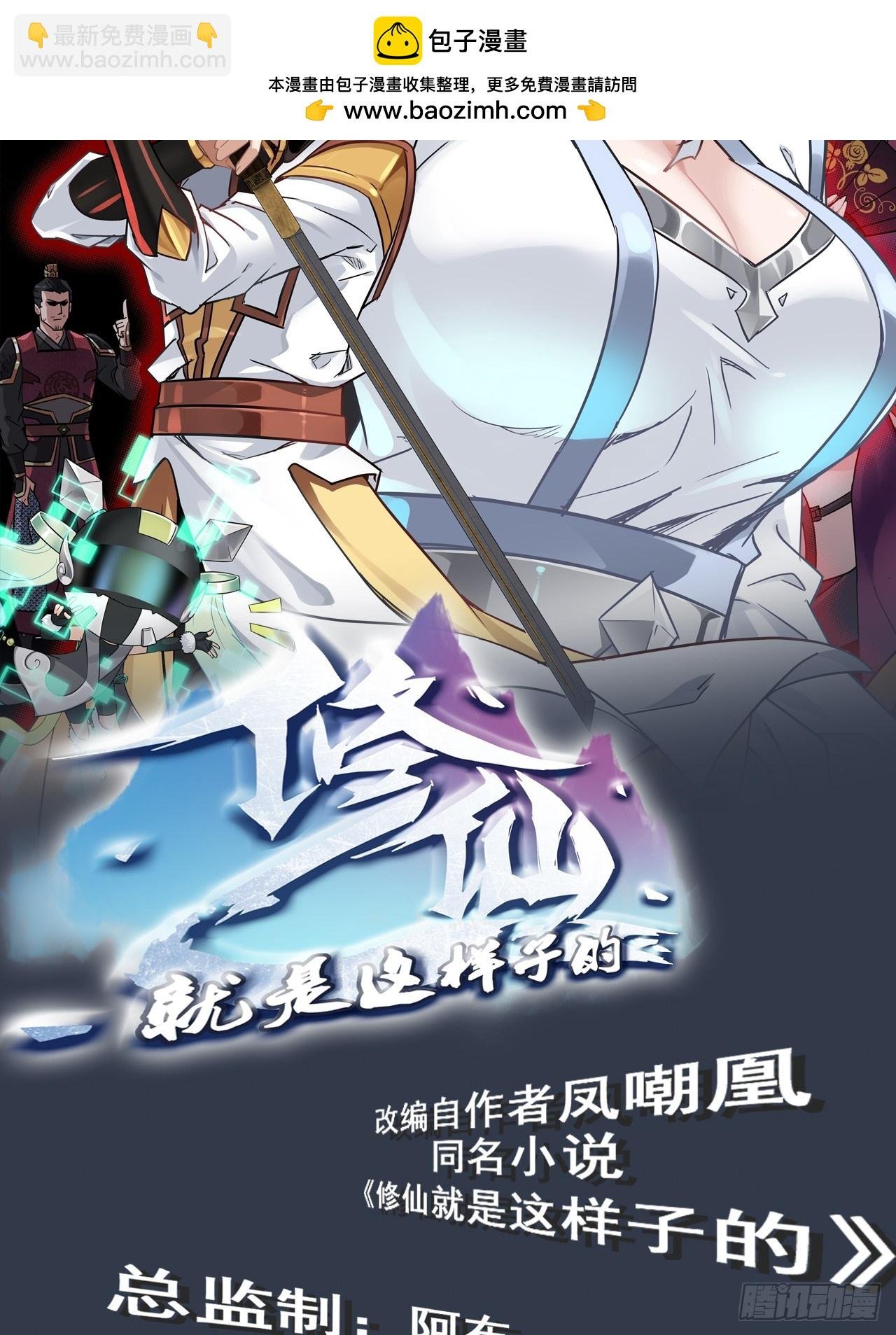 169话 入虎口