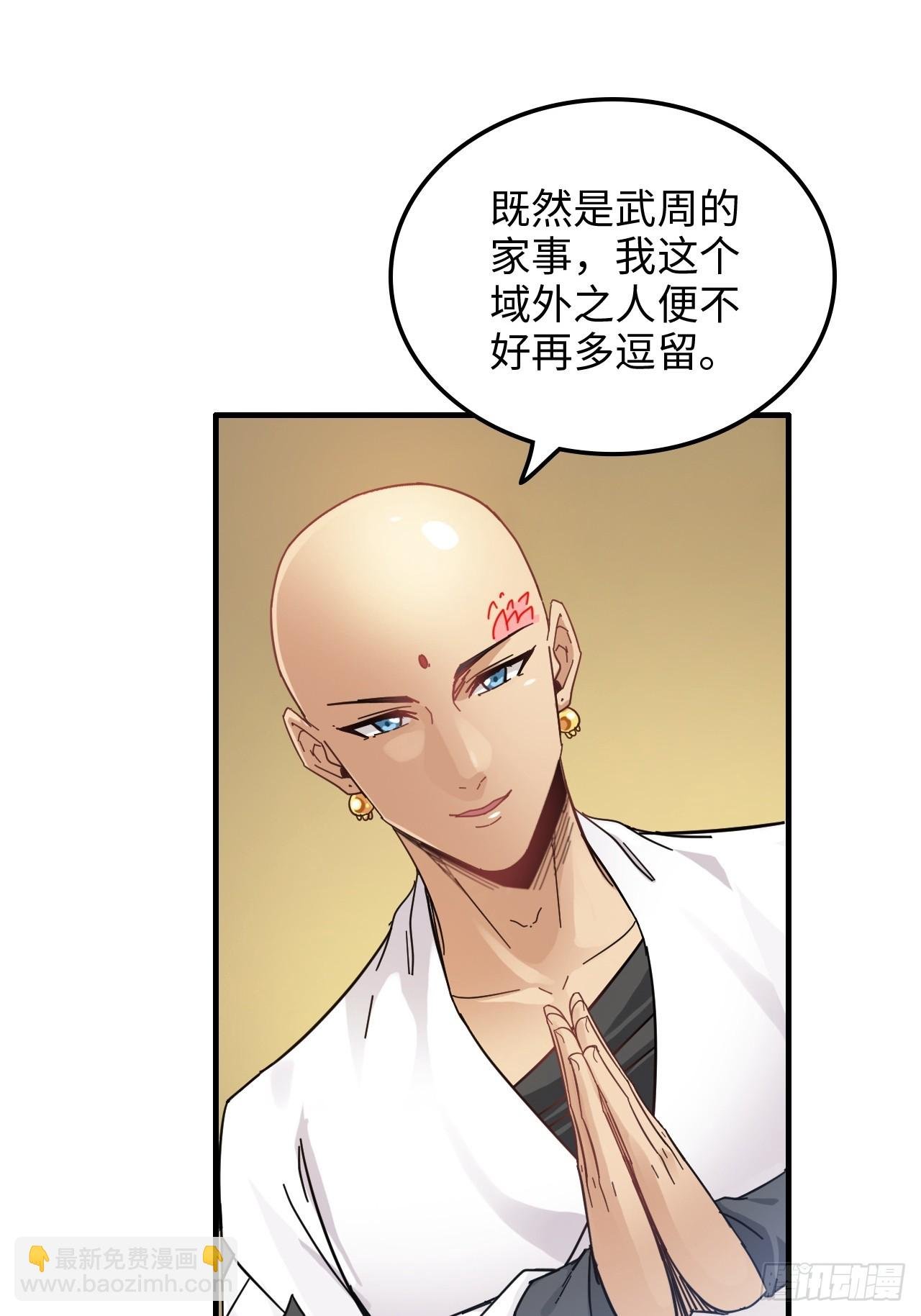 169话 入虎口