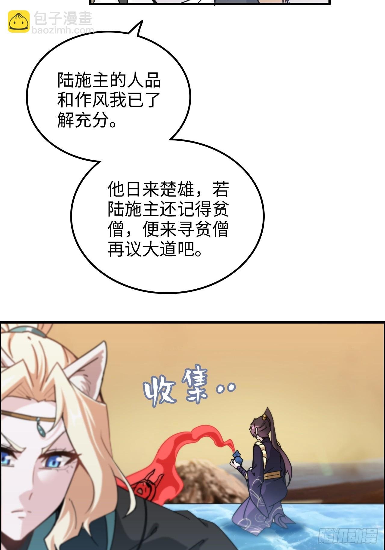 169话 入虎口
