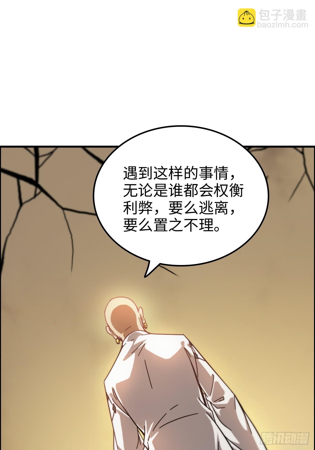 169话 入虎口