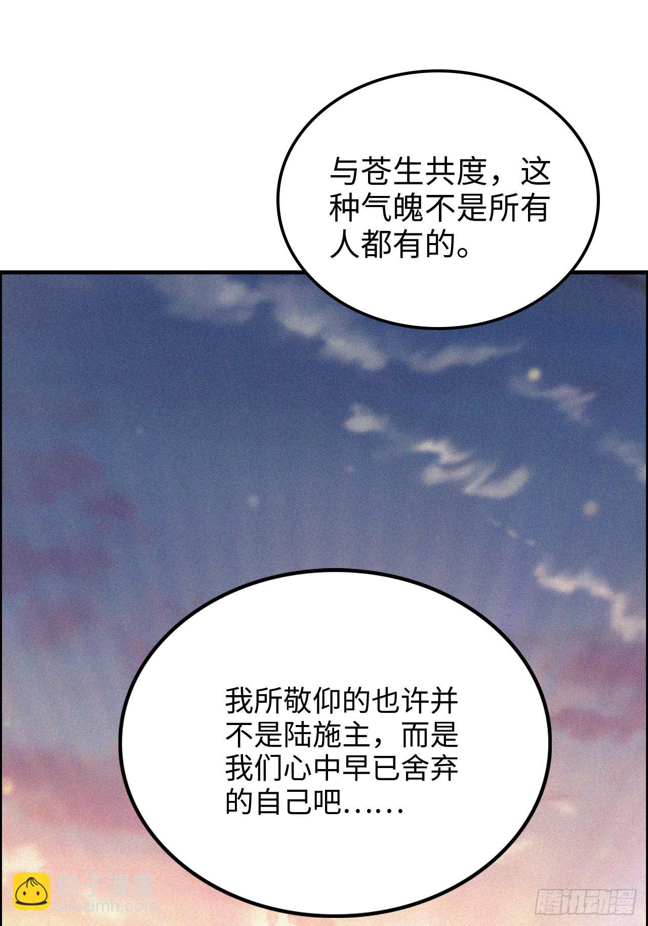 169话 入虎口