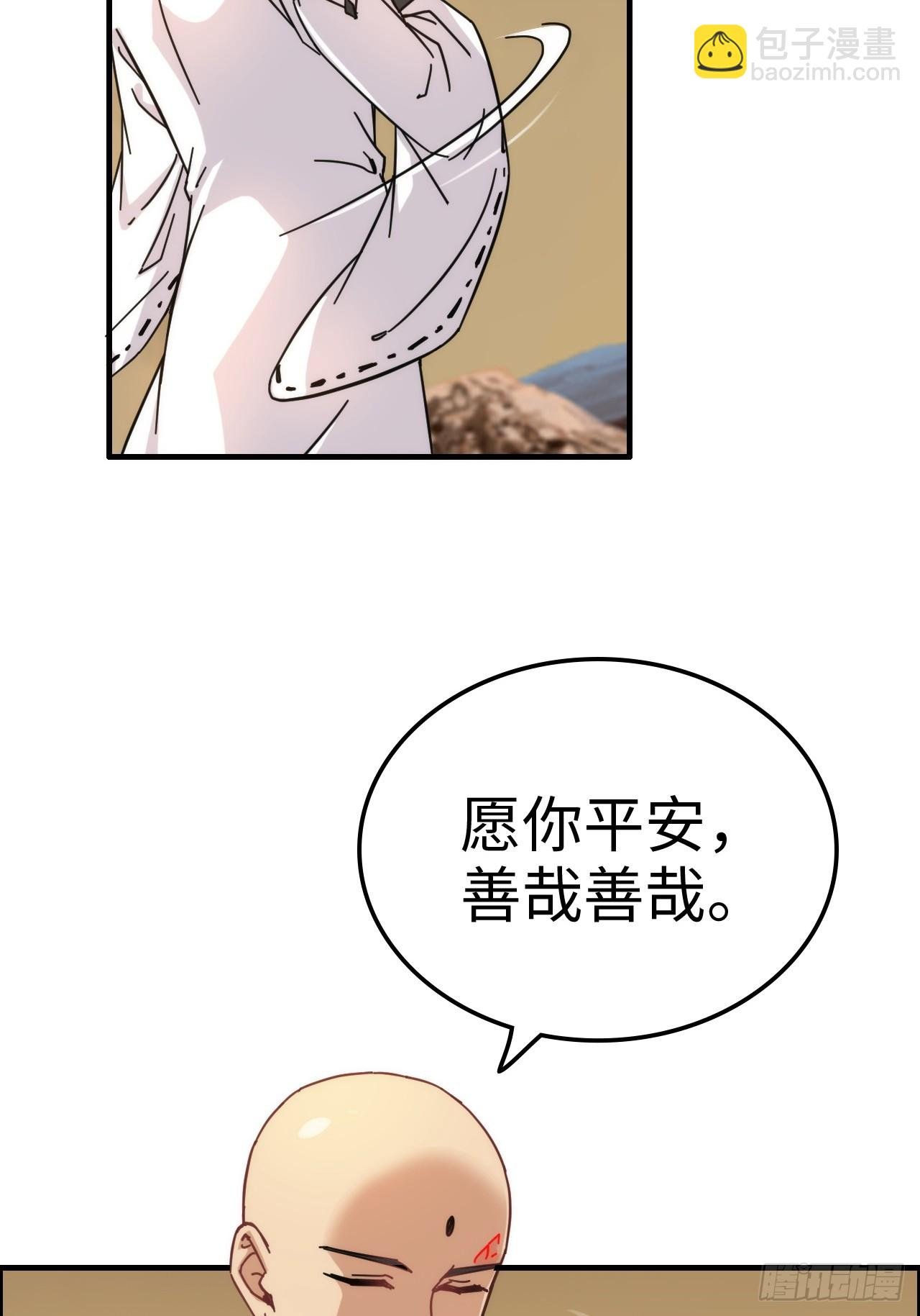169话 入虎口