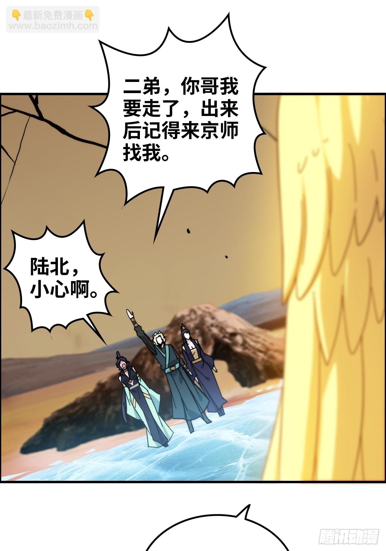 169话 入虎口
