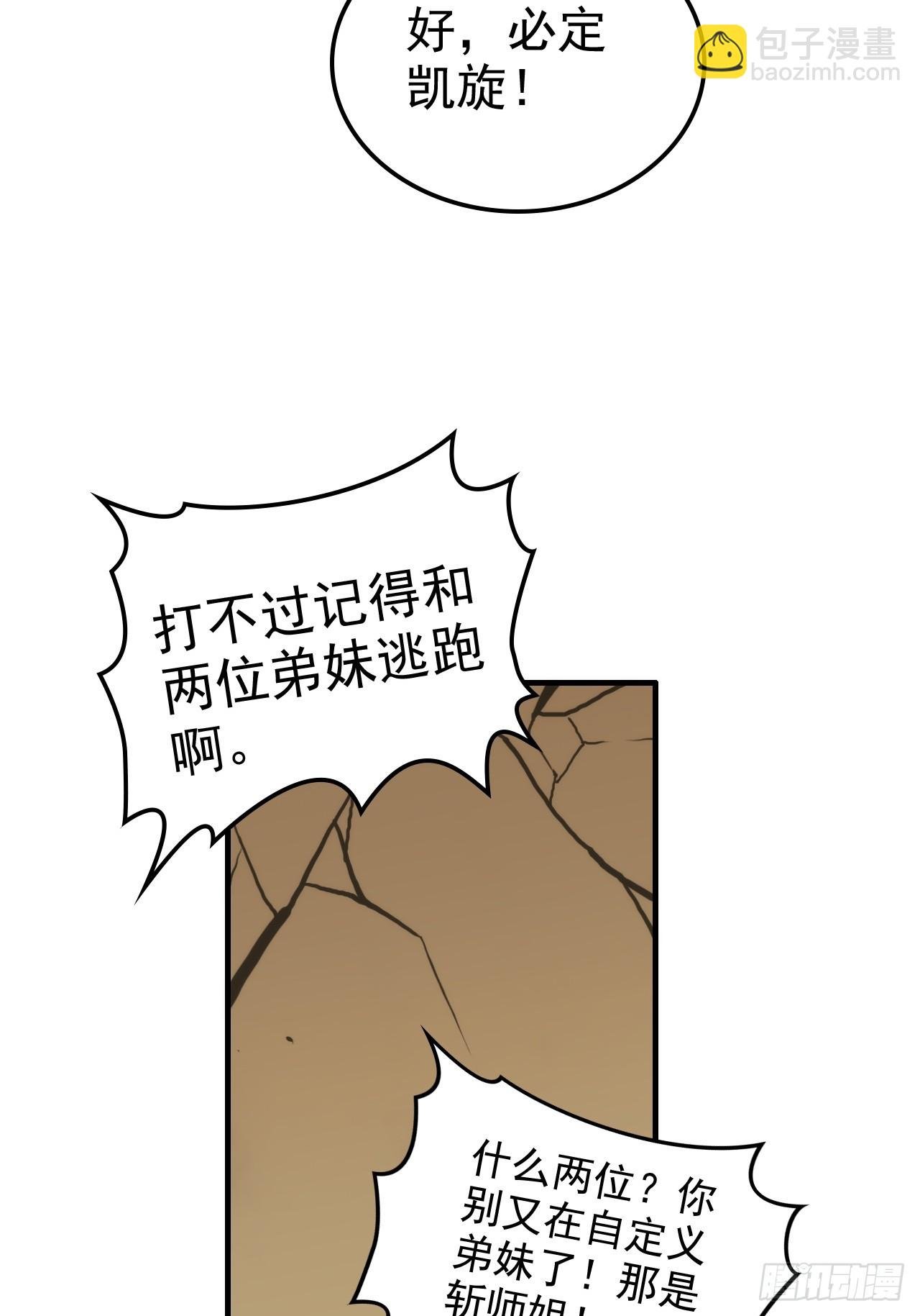 169话 入虎口