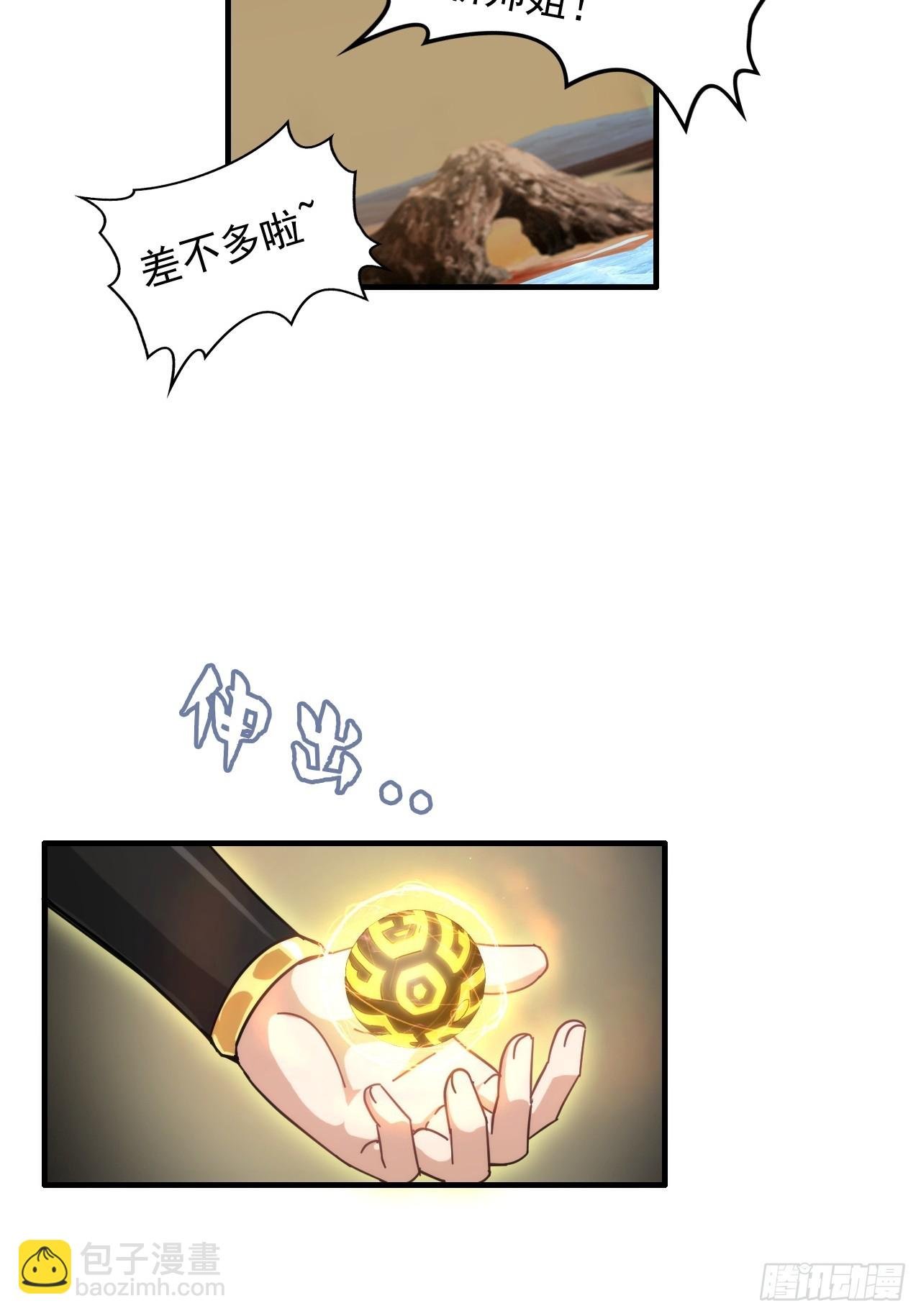 169话 入虎口
