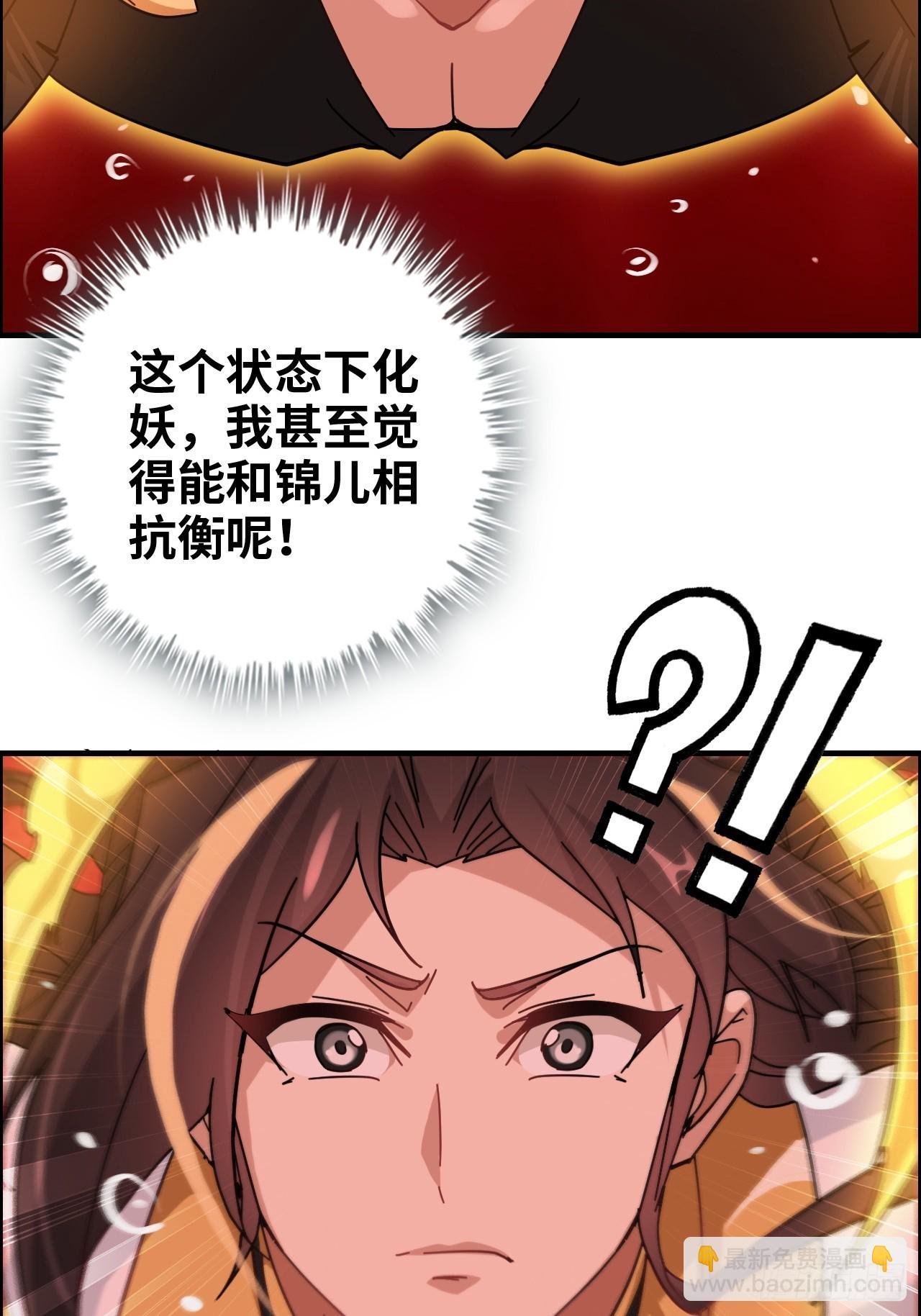 169话 入虎口