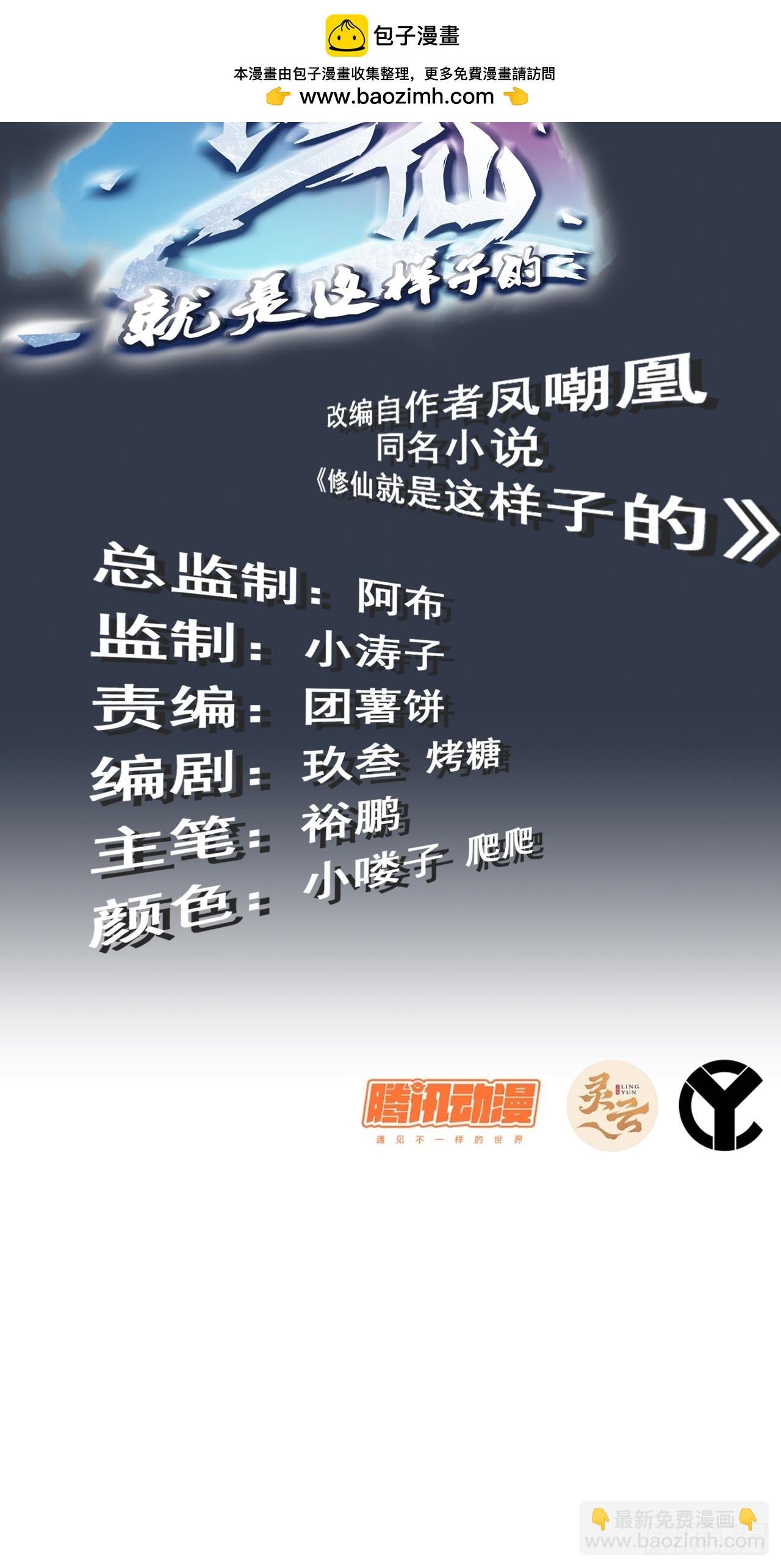 17话 来来来，交个朋友