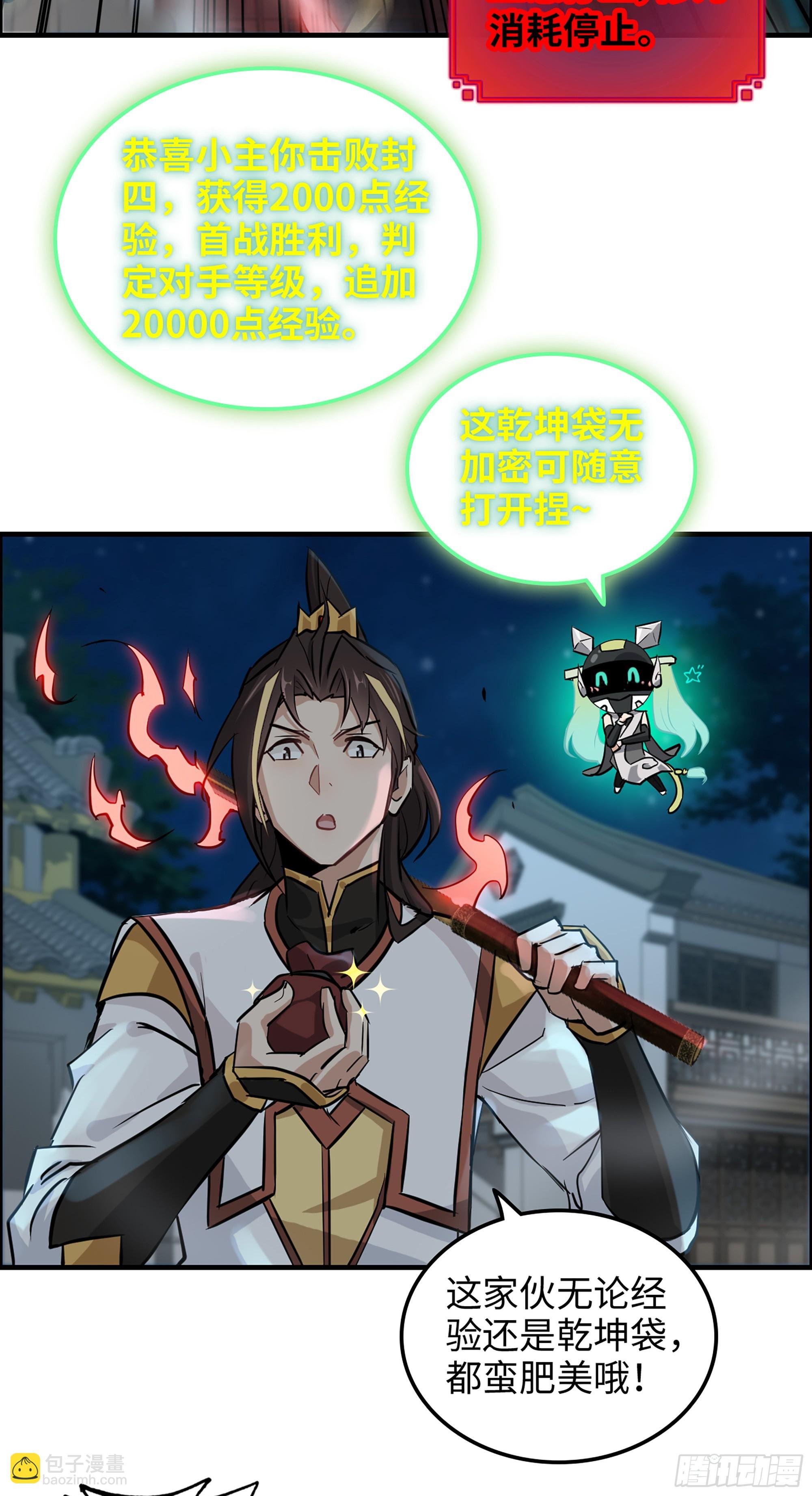 17话 来来来，交个朋友