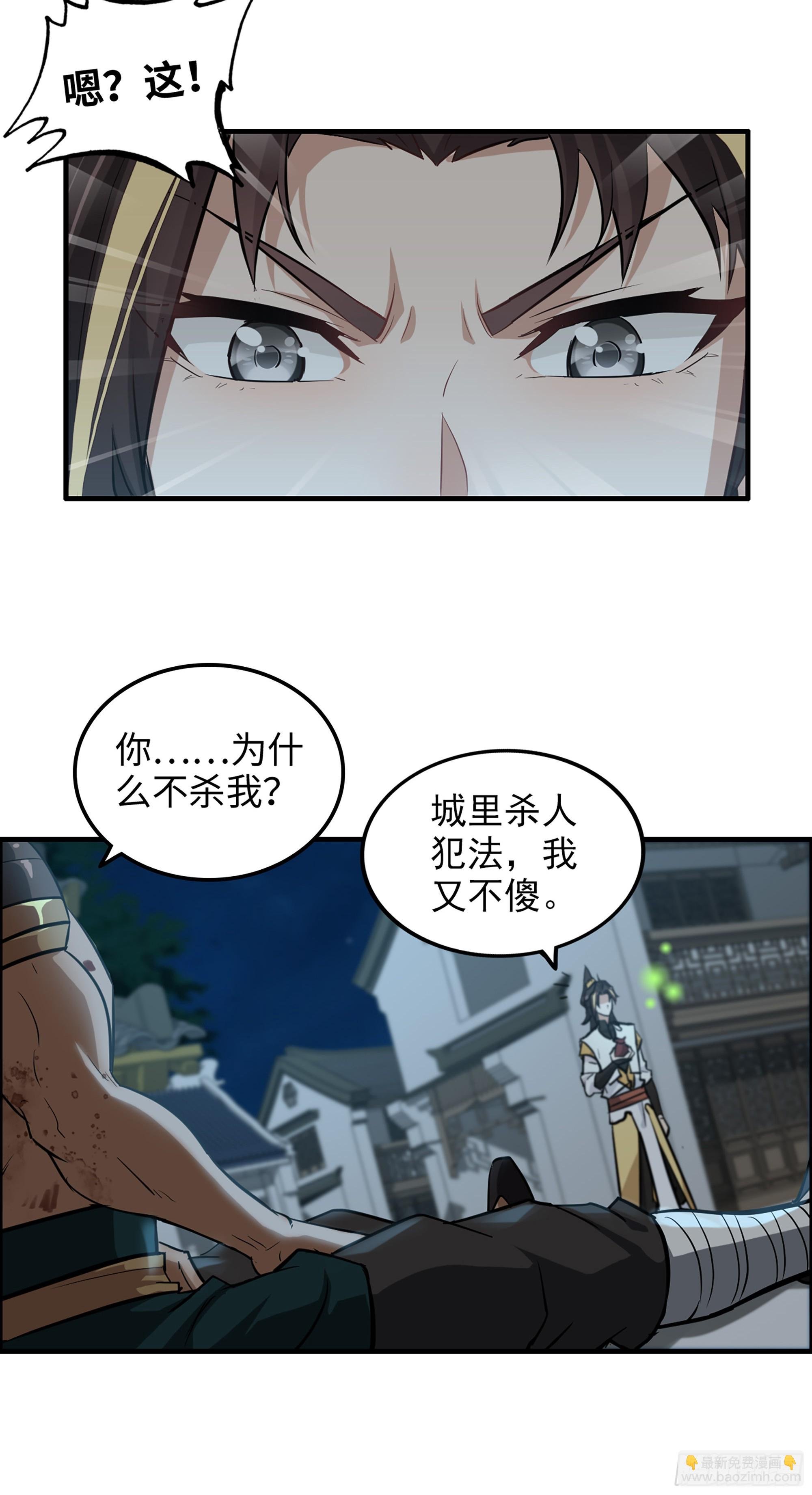 17话 来来来，交个朋友