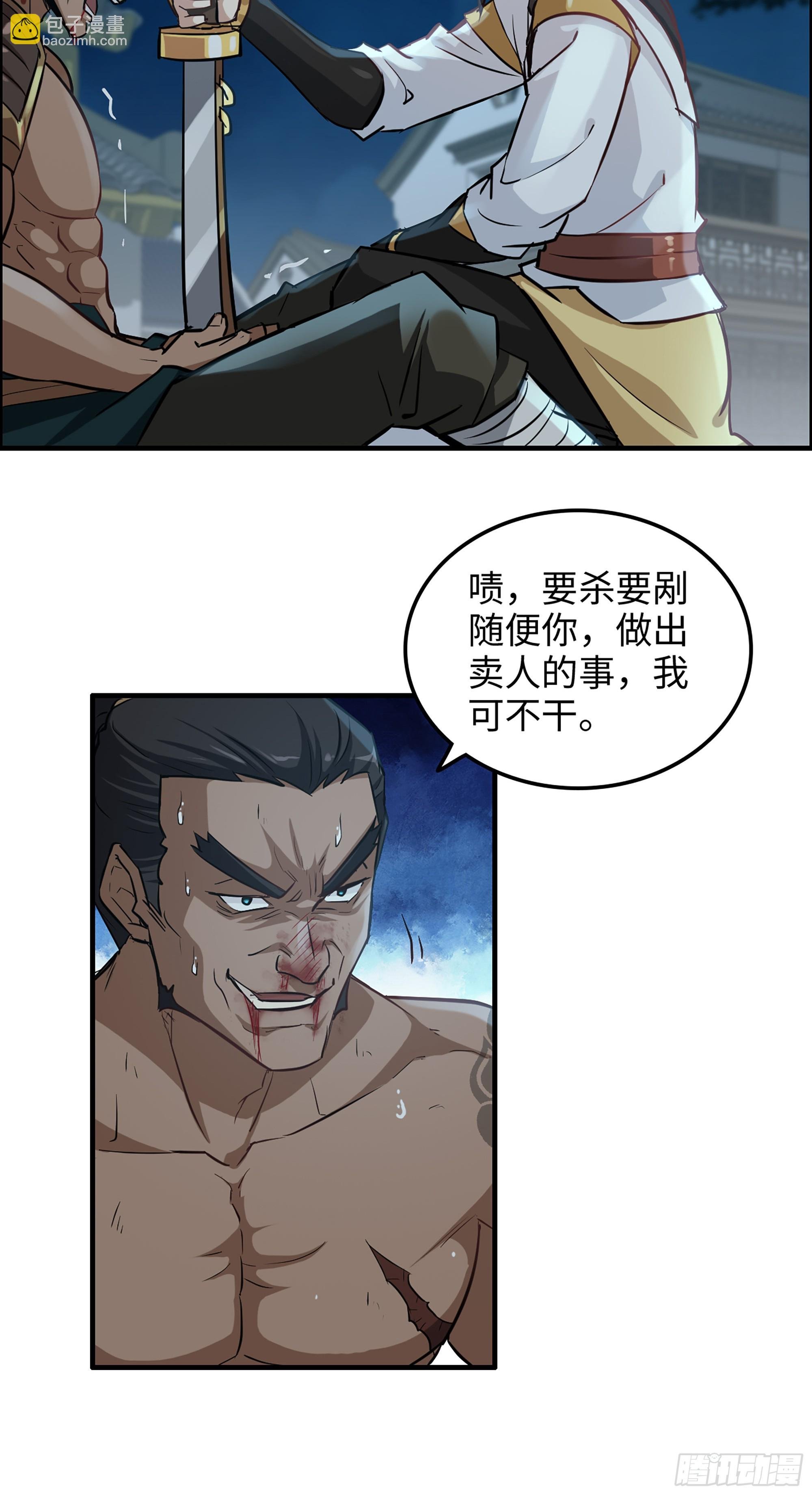 17话 来来来，交个朋友