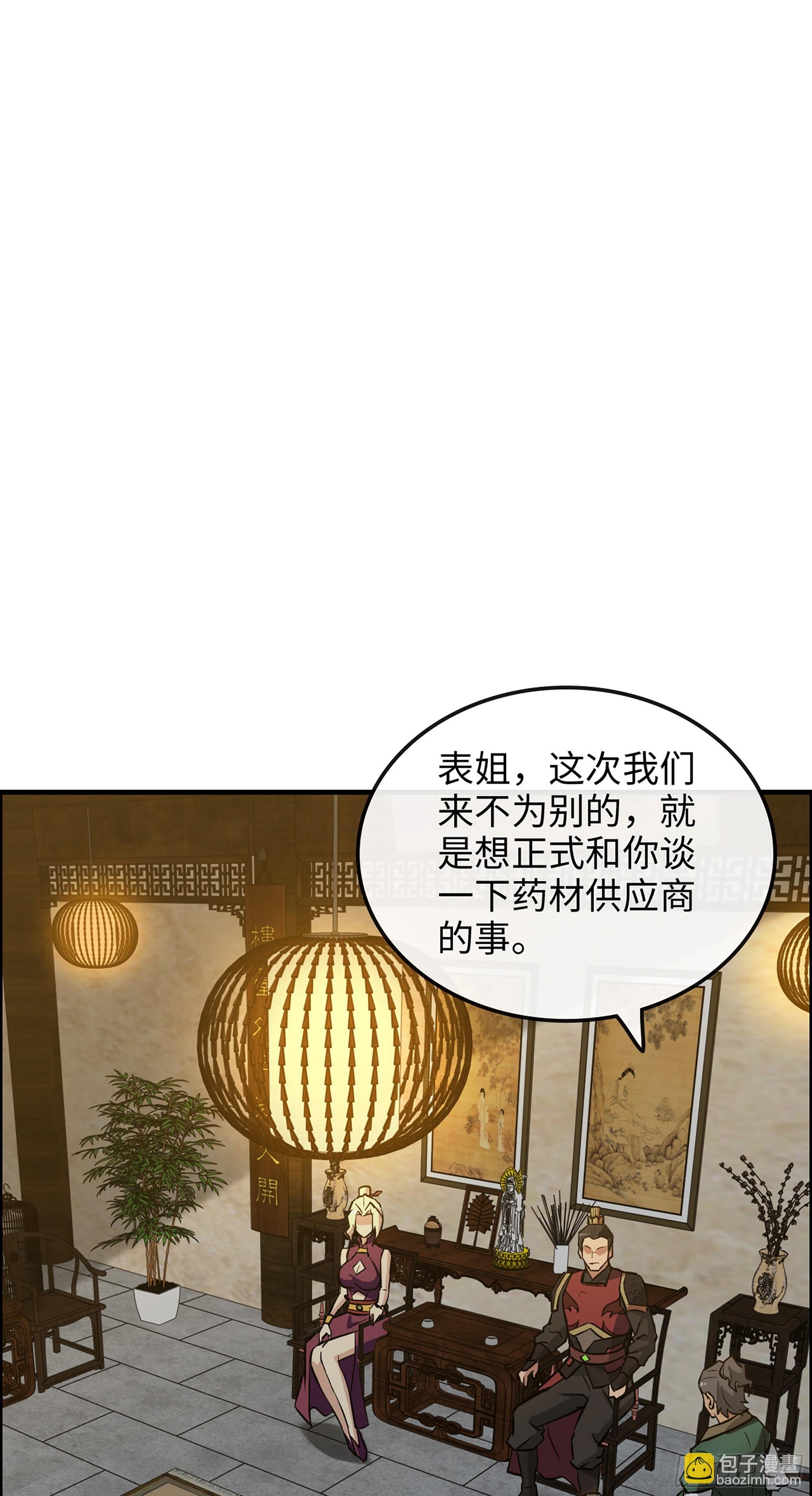 17话 来来来，交个朋友