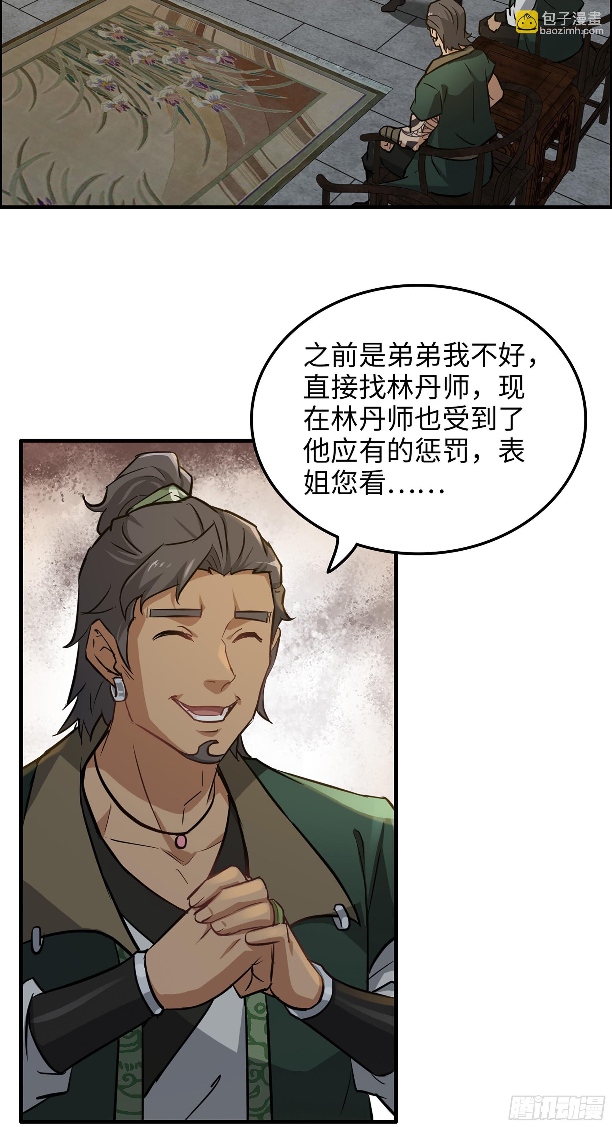 17话 来来来，交个朋友