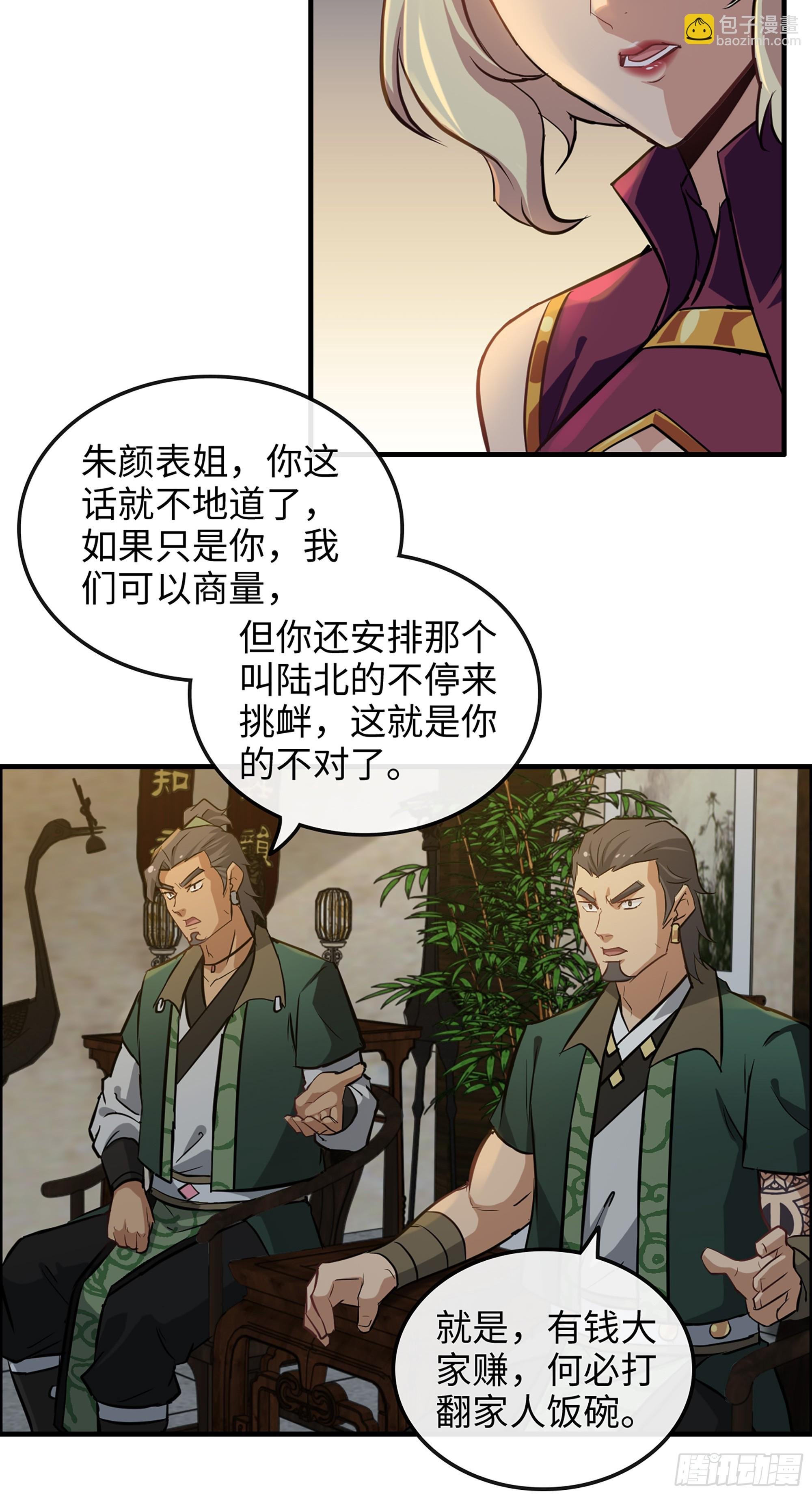 17话 来来来，交个朋友