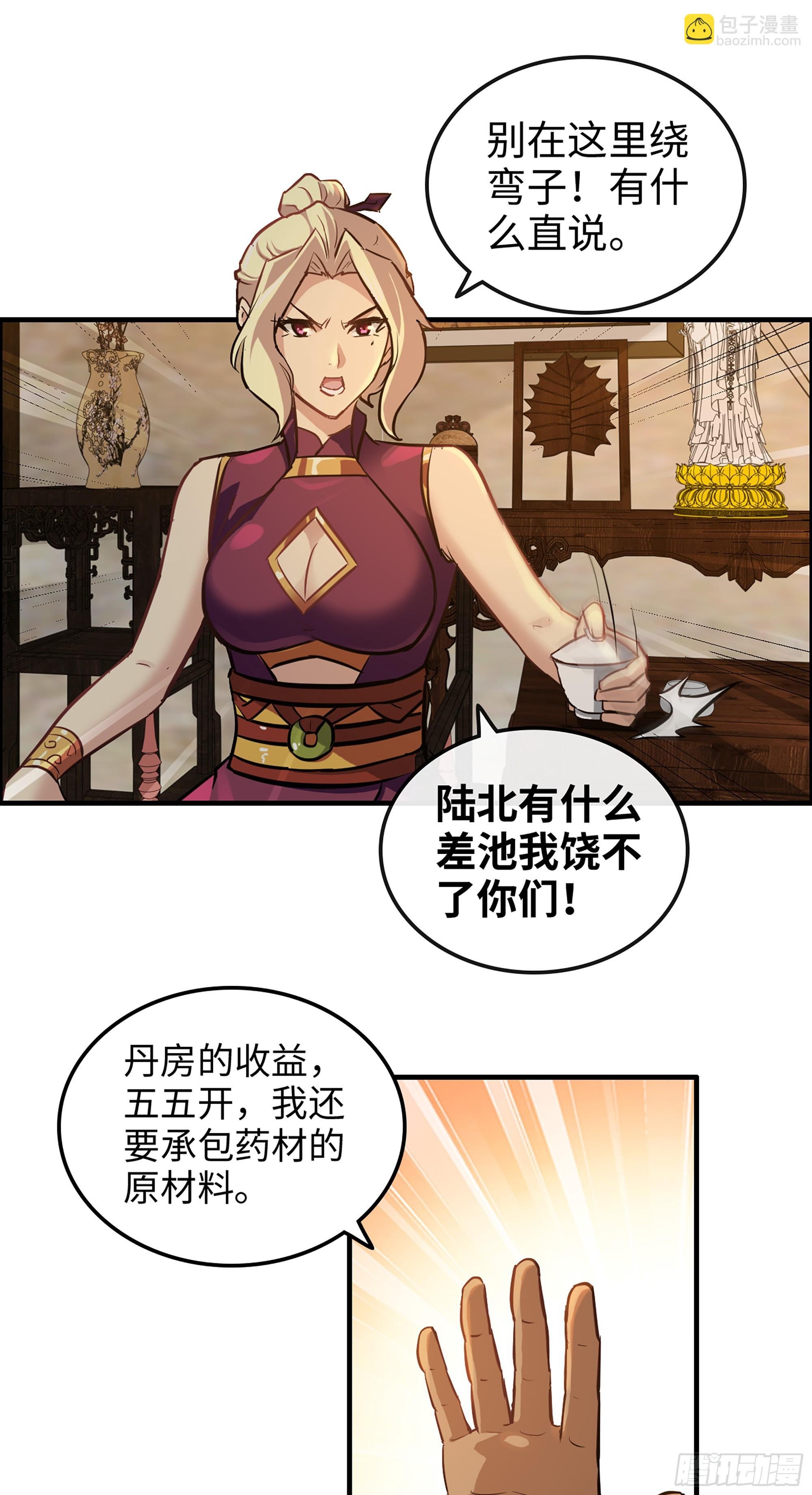 17话 来来来，交个朋友