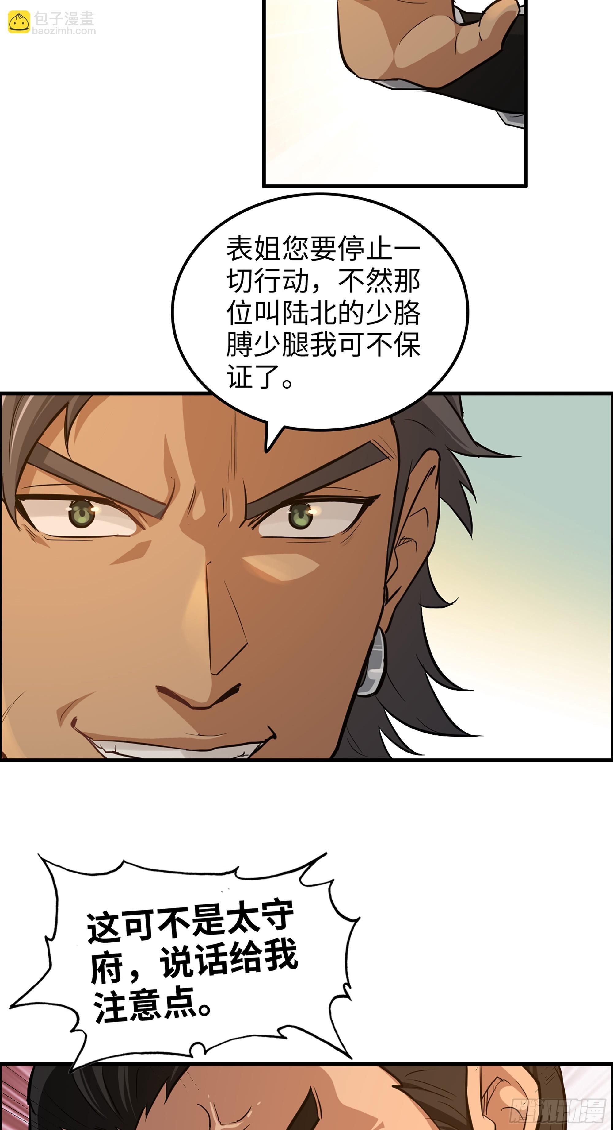 17话 来来来，交个朋友