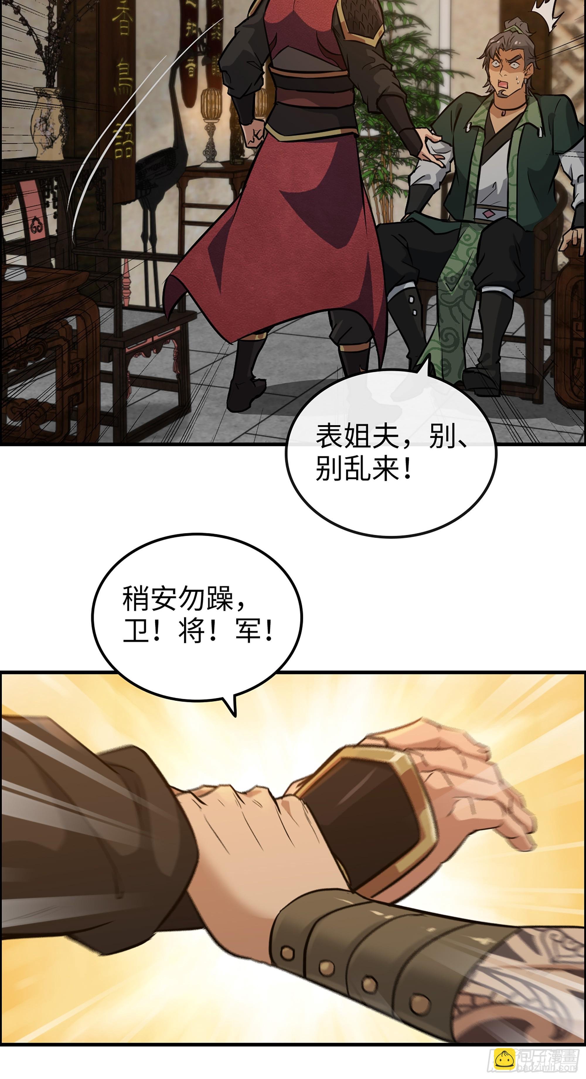 17话 来来来，交个朋友