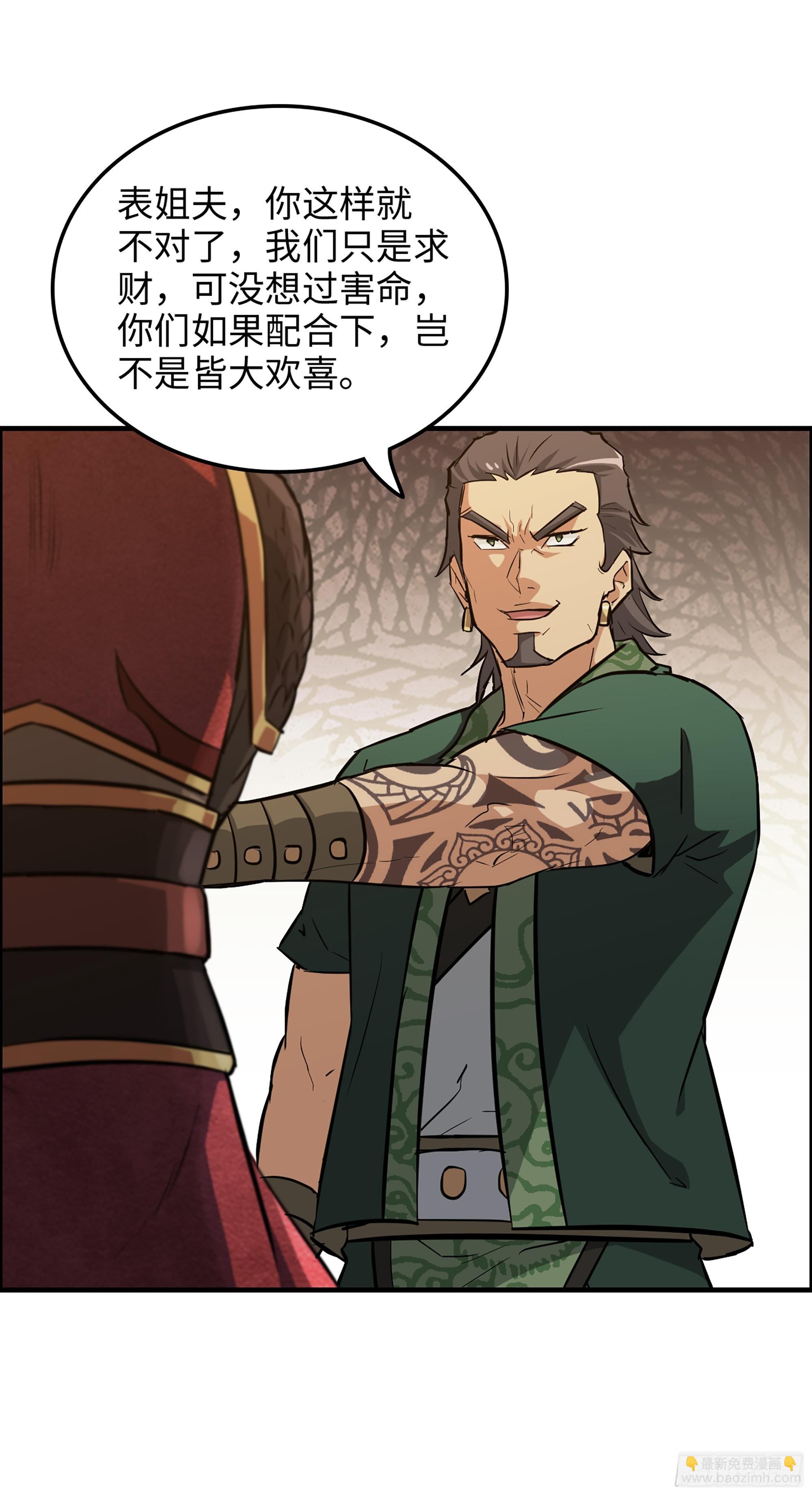 17话 来来来，交个朋友