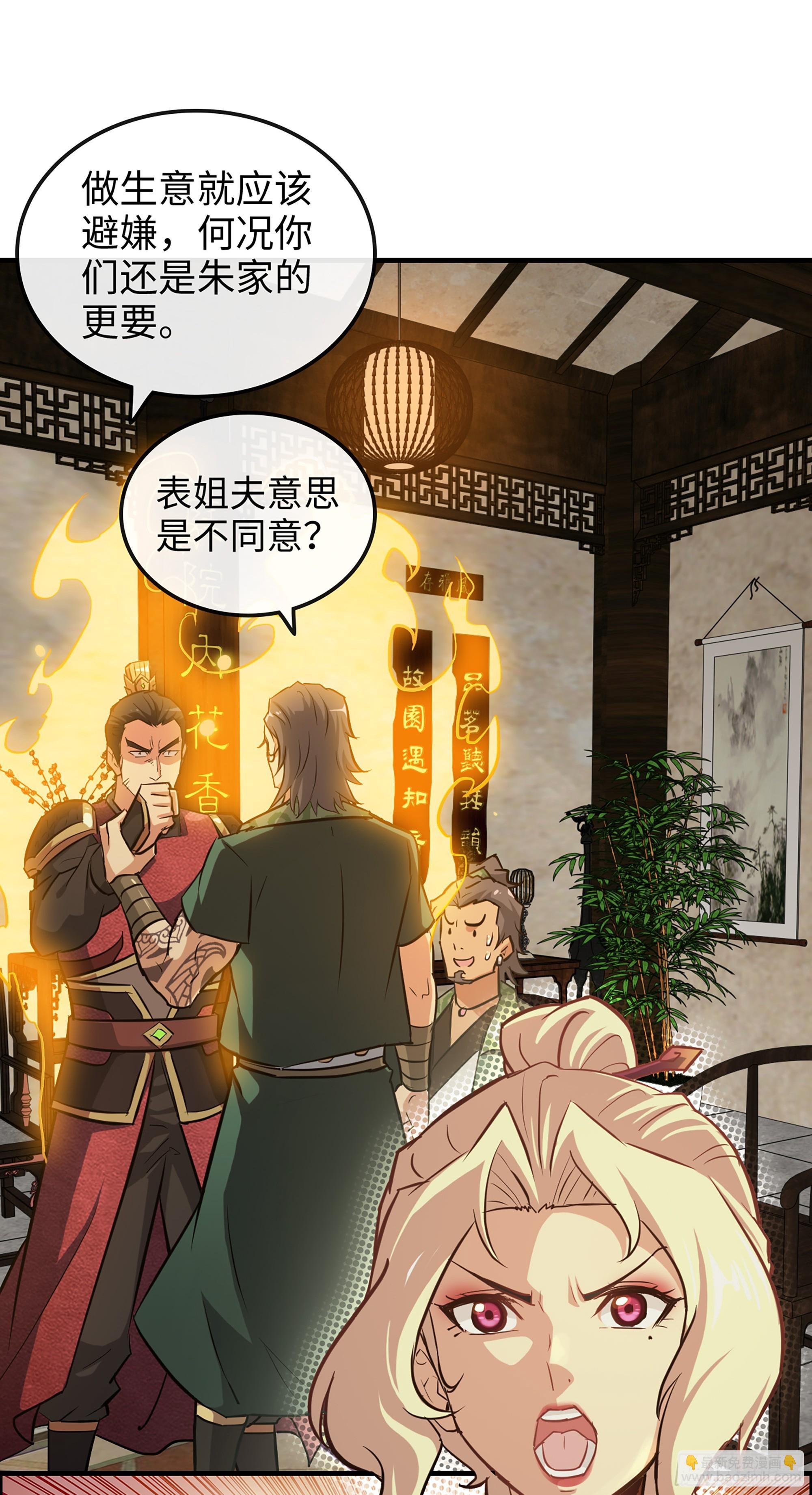 17话 来来来，交个朋友