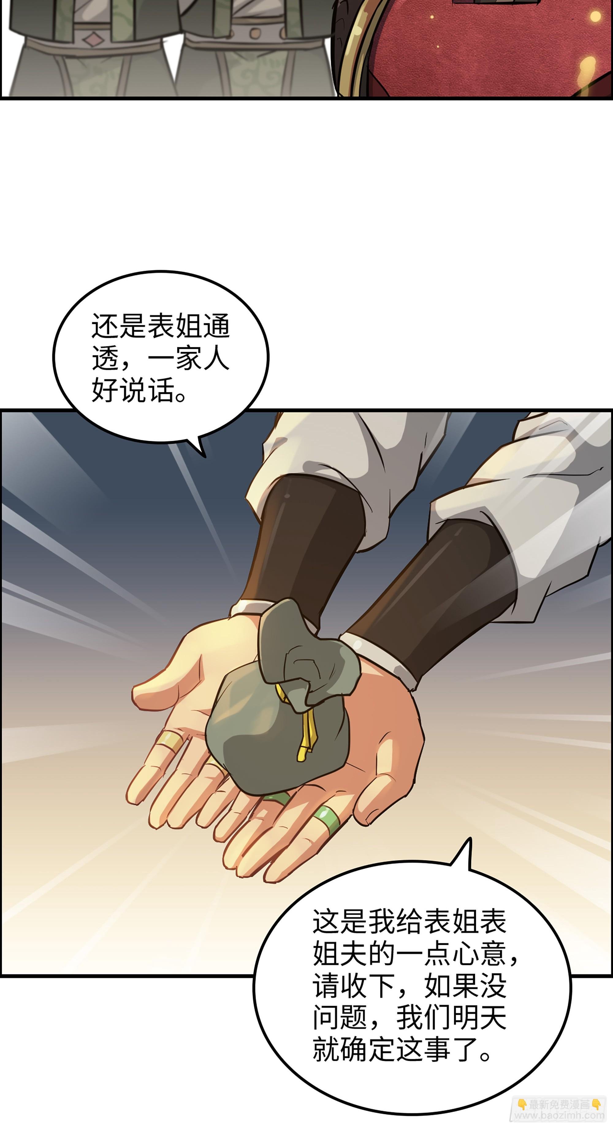 17话 来来来，交个朋友