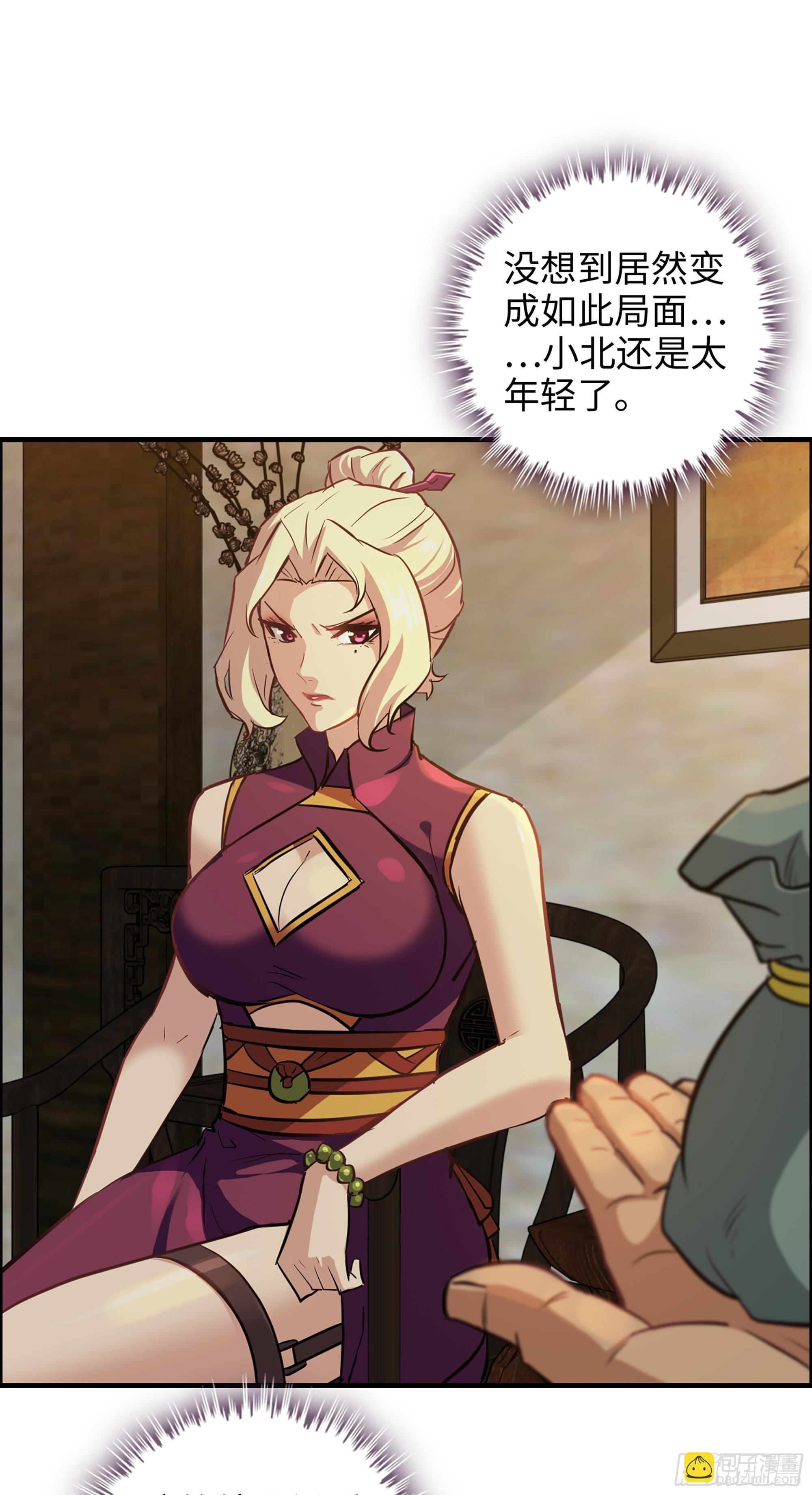 17话 来来来，交个朋友