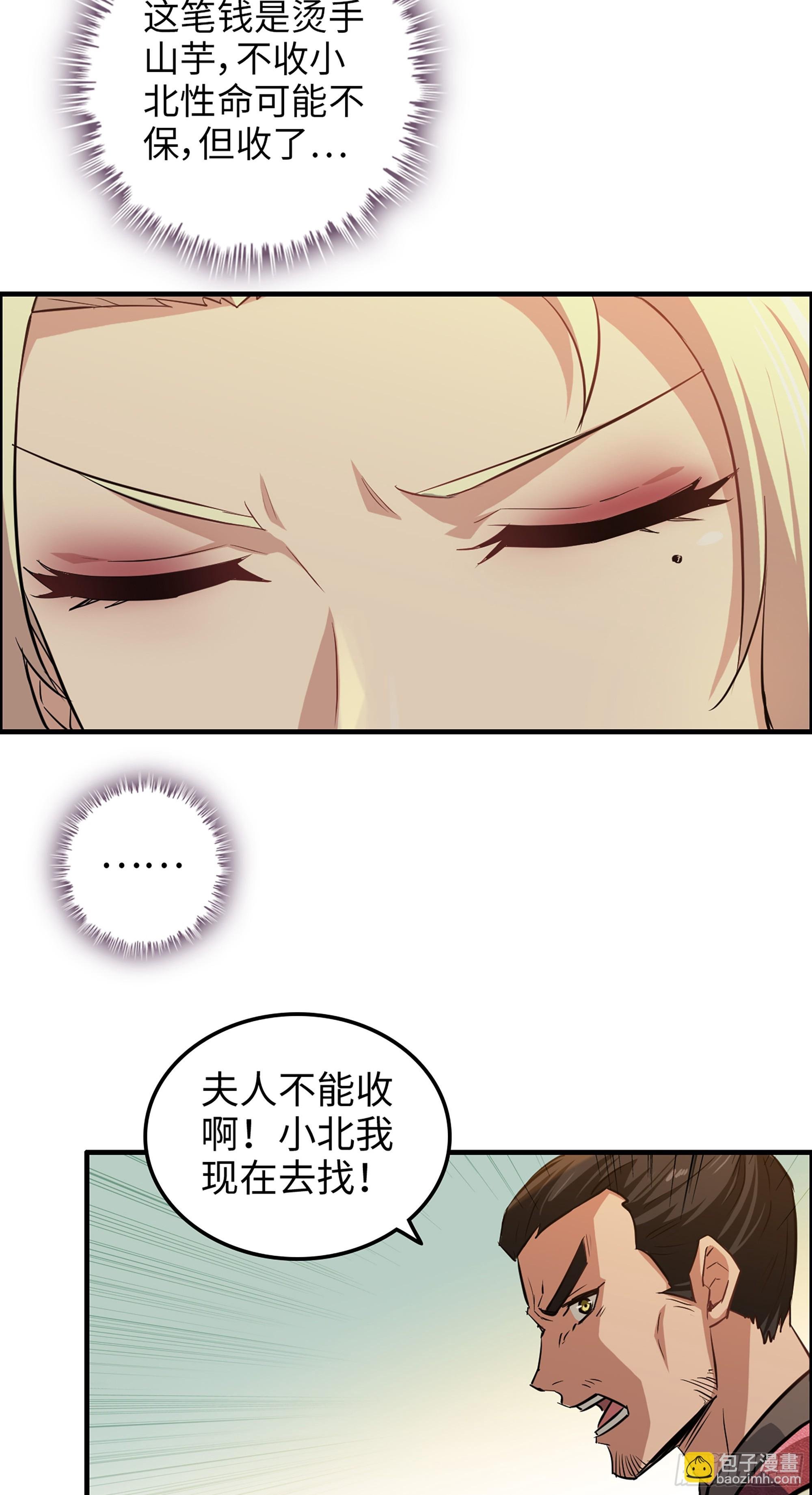 17话 来来来，交个朋友