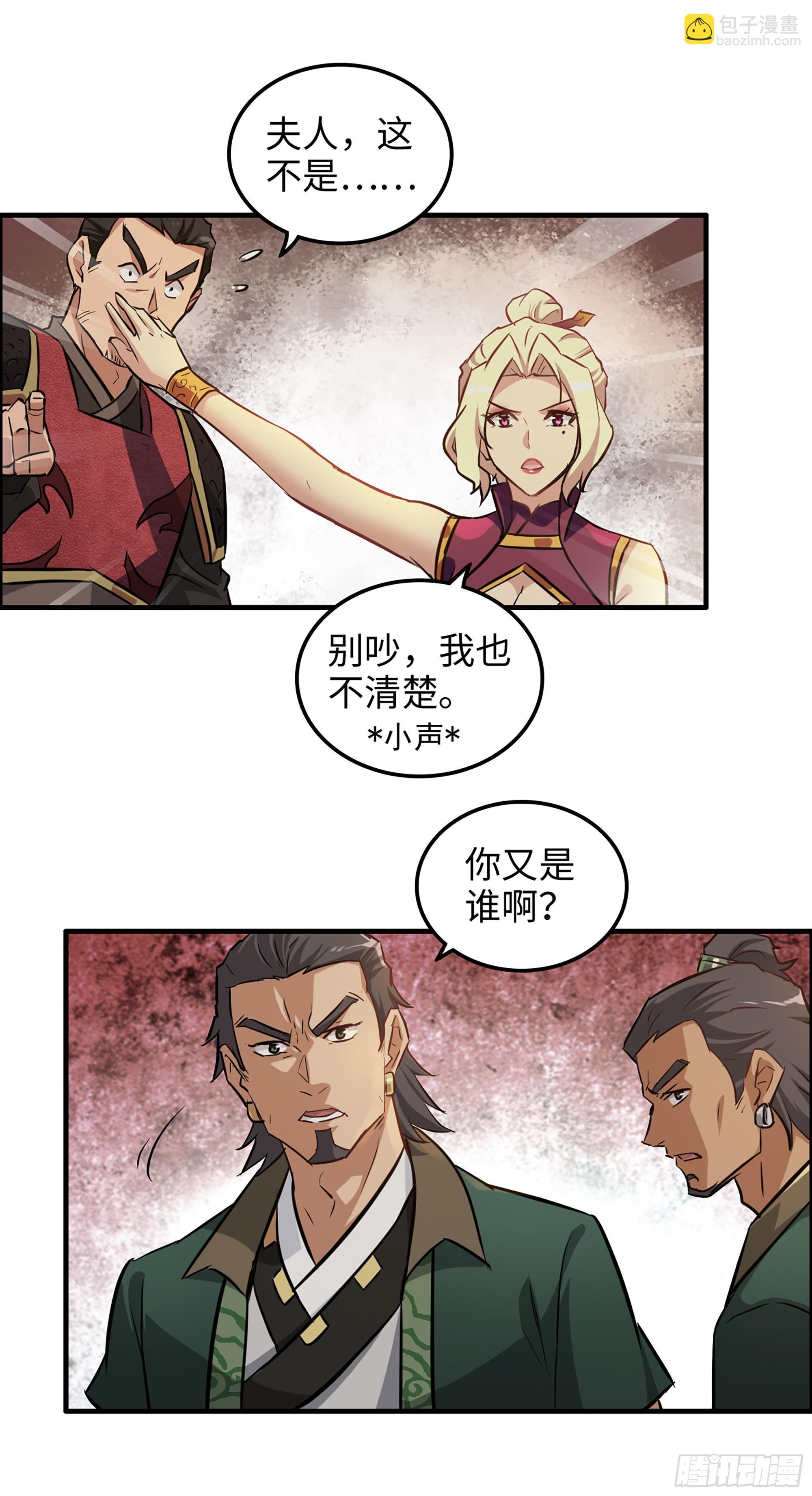 17话 来来来，交个朋友