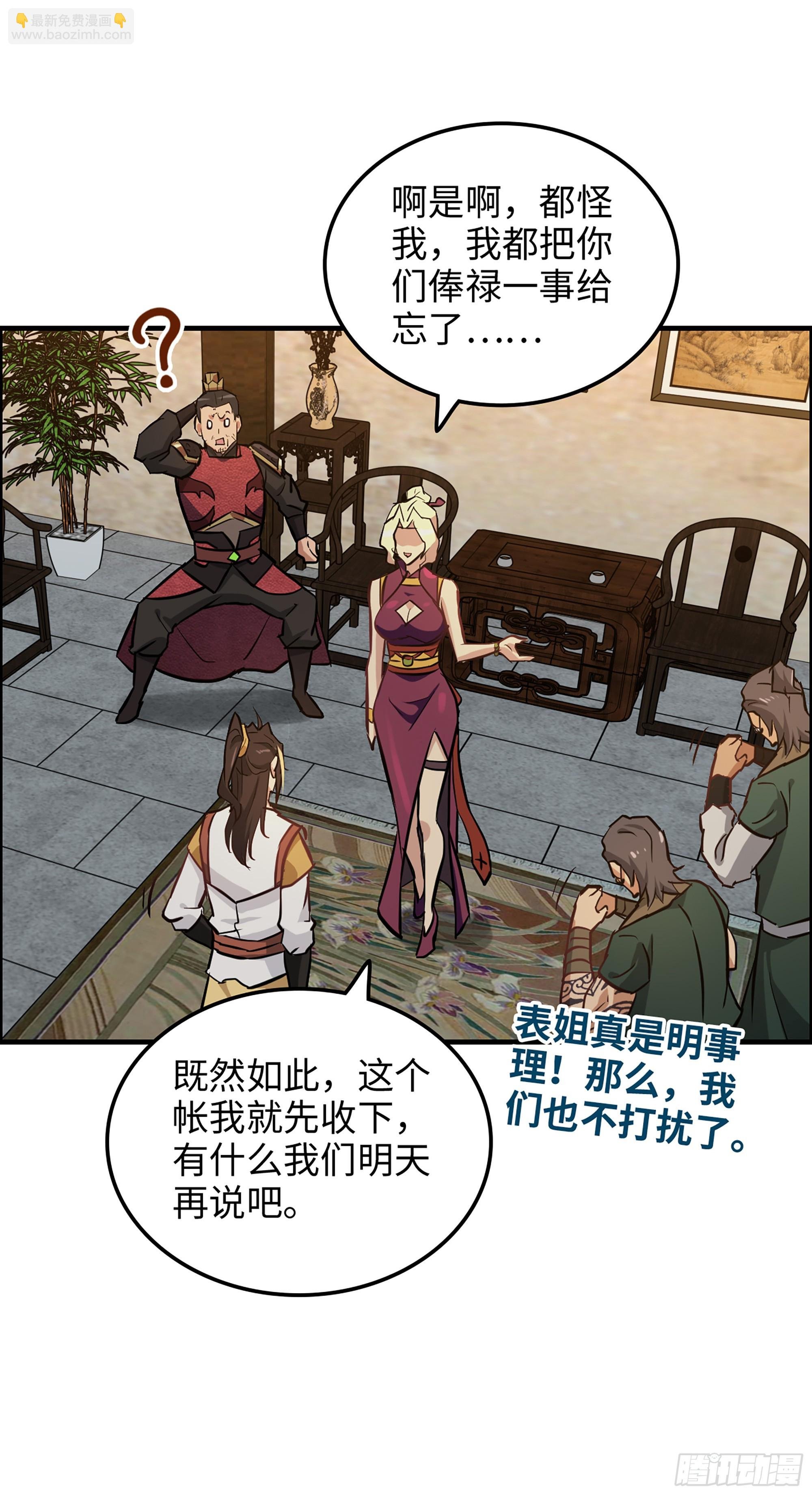 17话 来来来，交个朋友