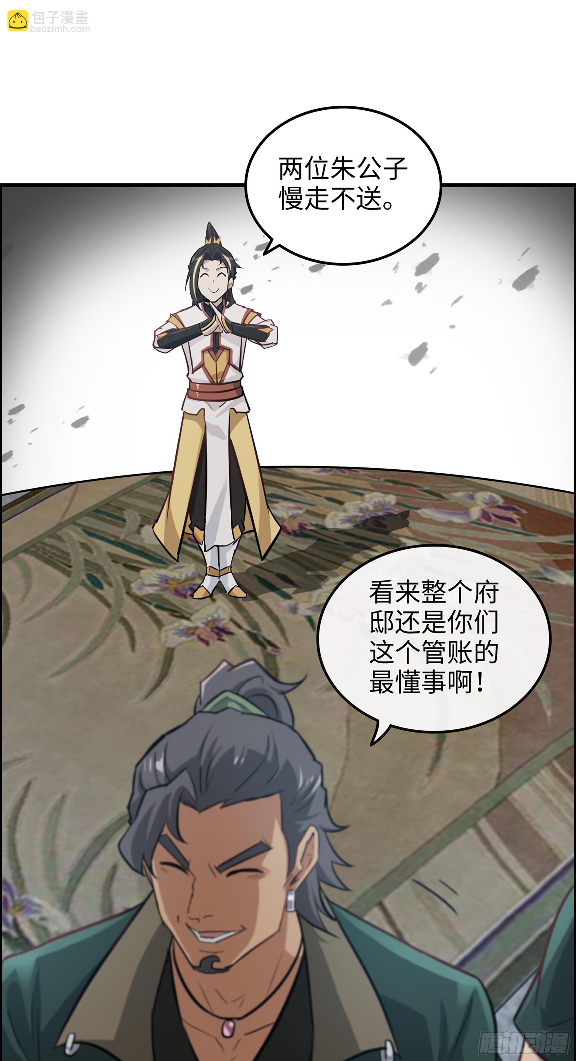 17话 来来来，交个朋友