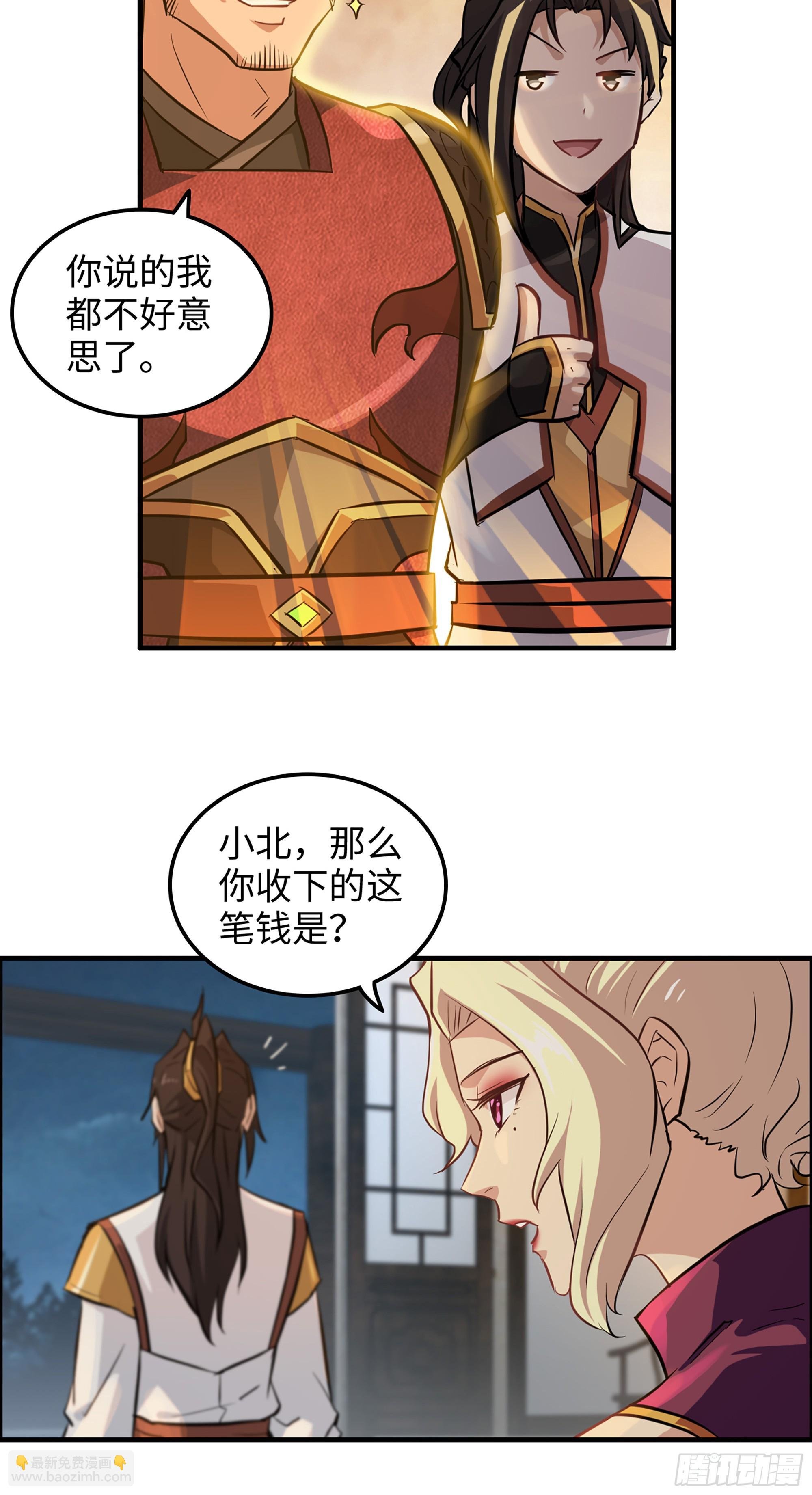 17话 来来来，交个朋友