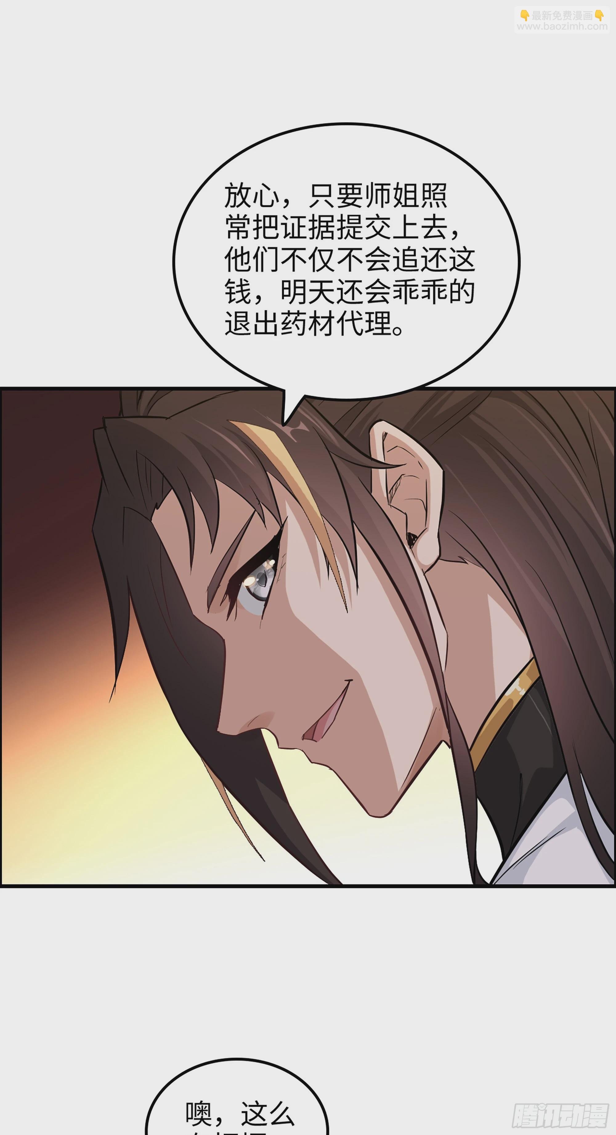 17话 来来来，交个朋友