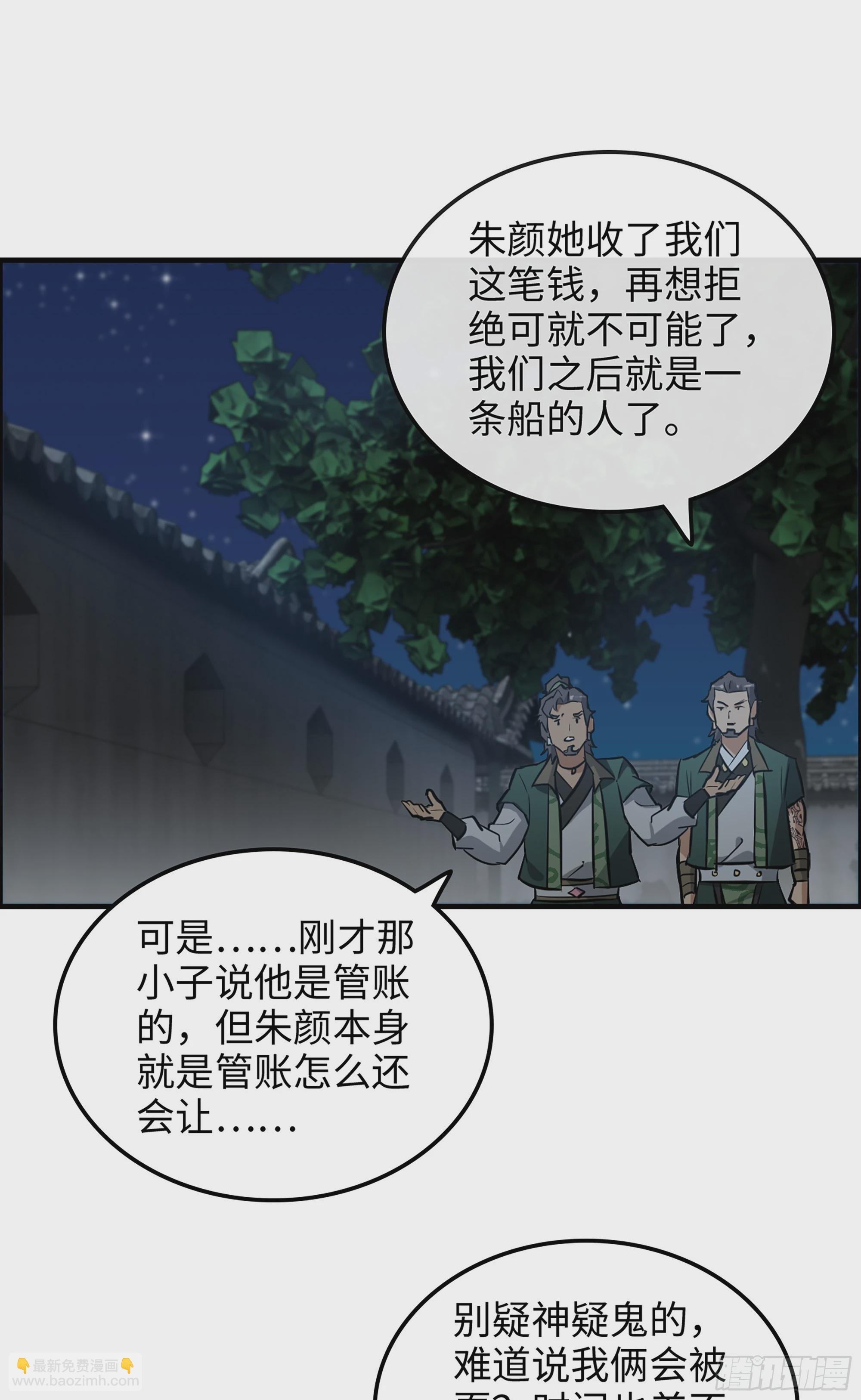 17话 来来来，交个朋友