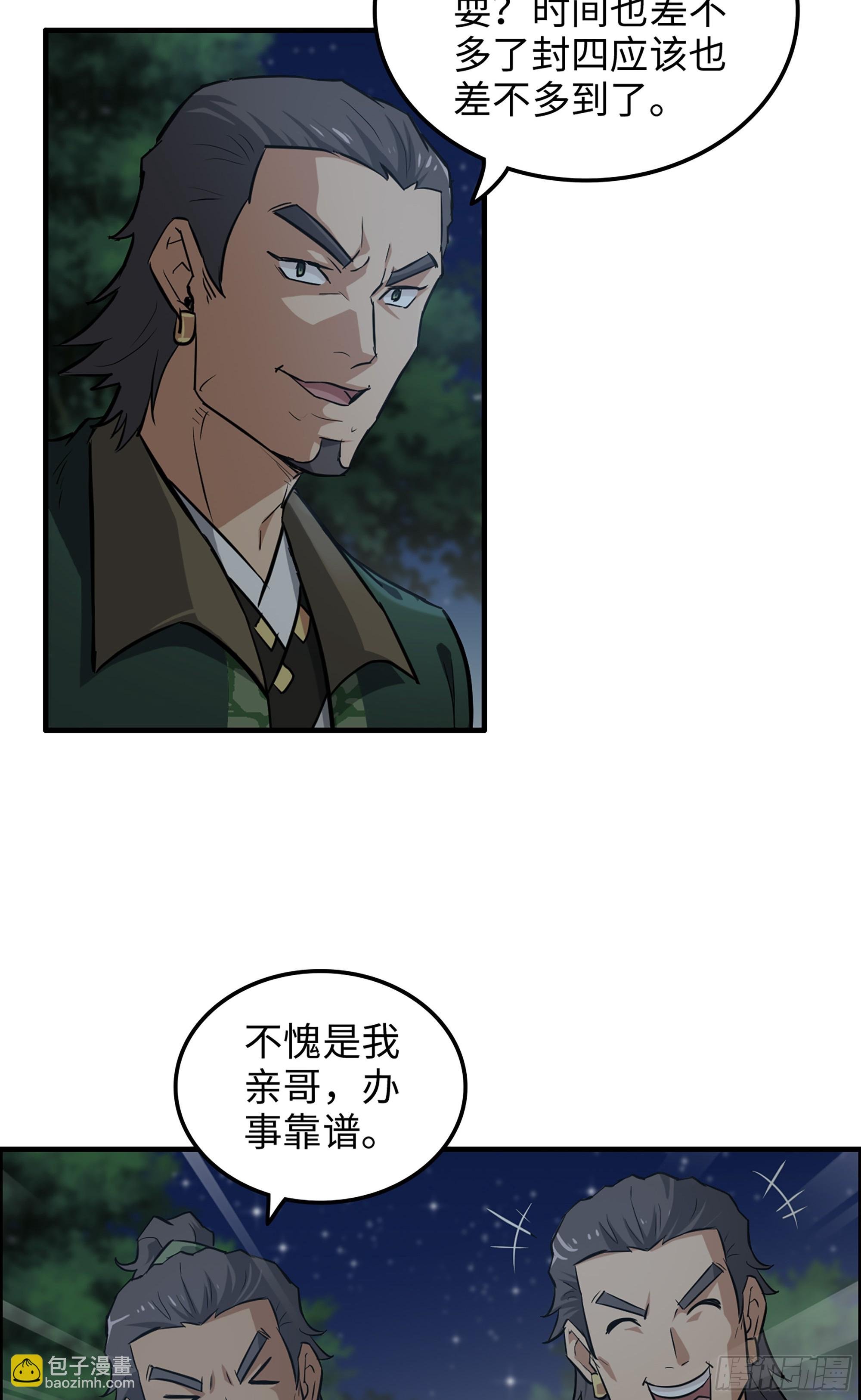 17话 来来来，交个朋友