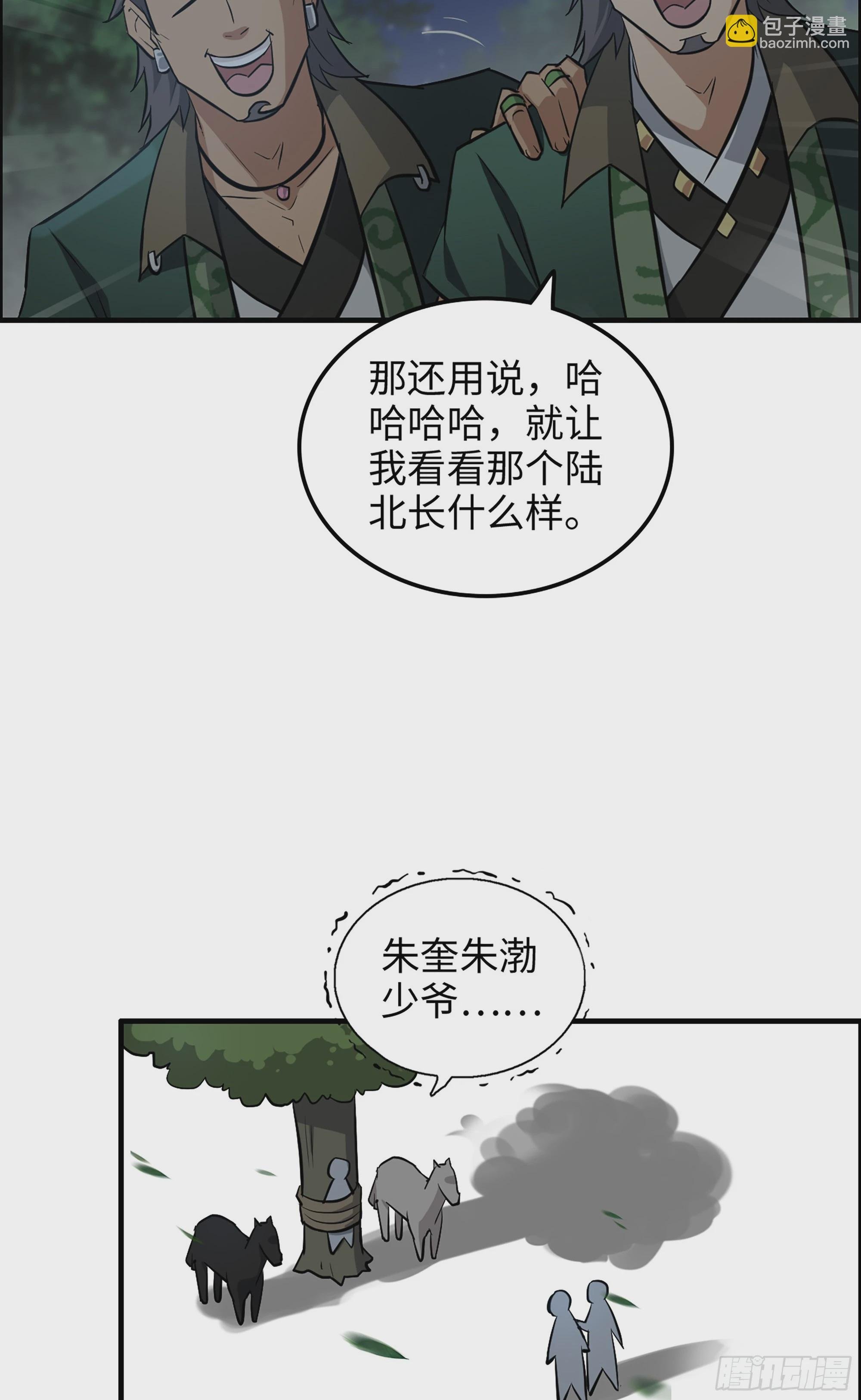 17话 来来来，交个朋友