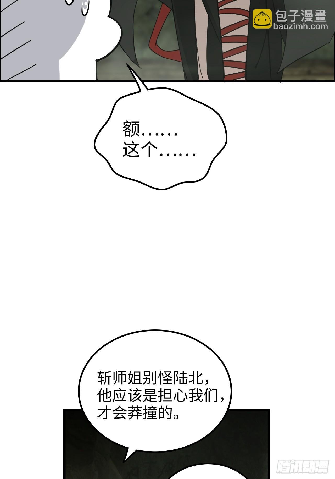 170话 无法选择的游戏