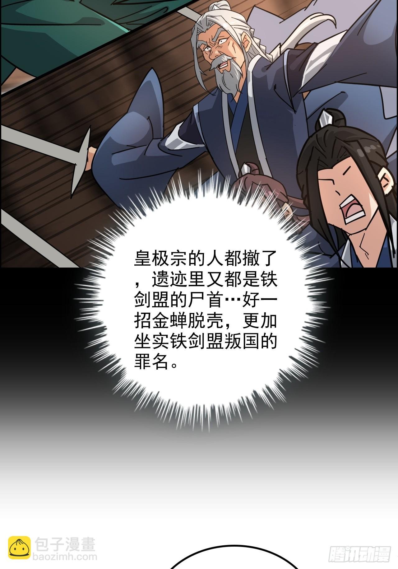 170话 无法选择的游戏