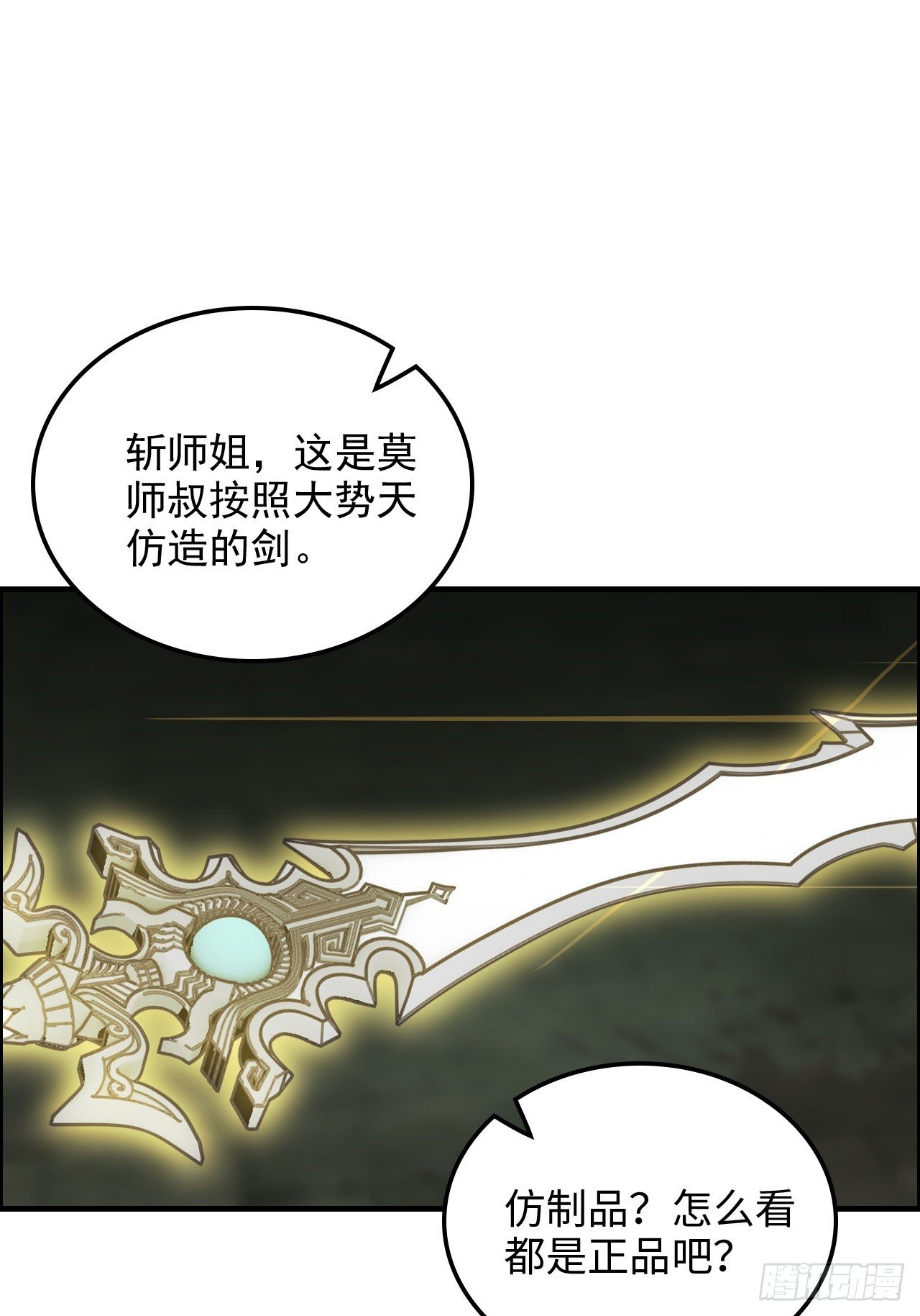 170话 无法选择的游戏