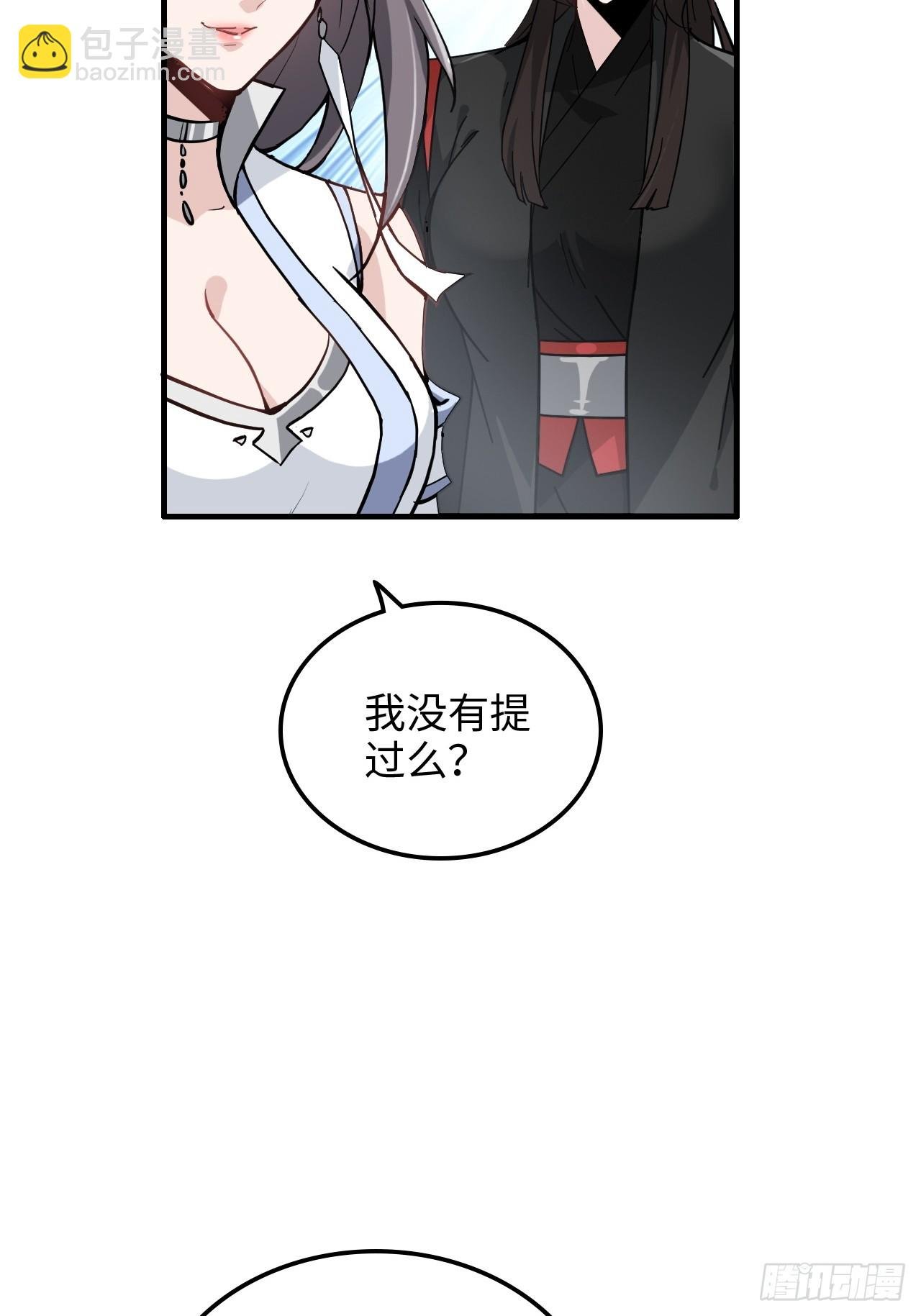 170话 无法选择的游戏