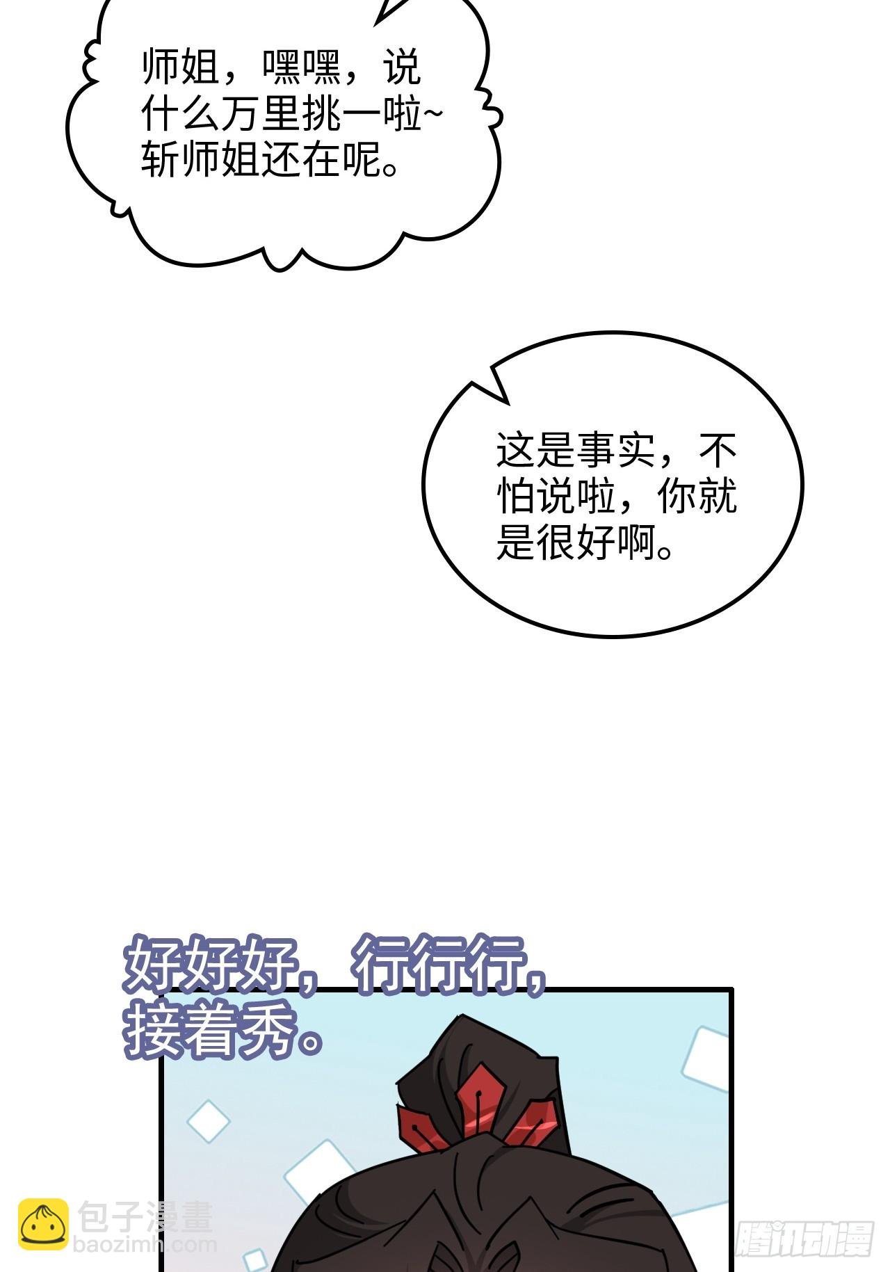 170话 无法选择的游戏