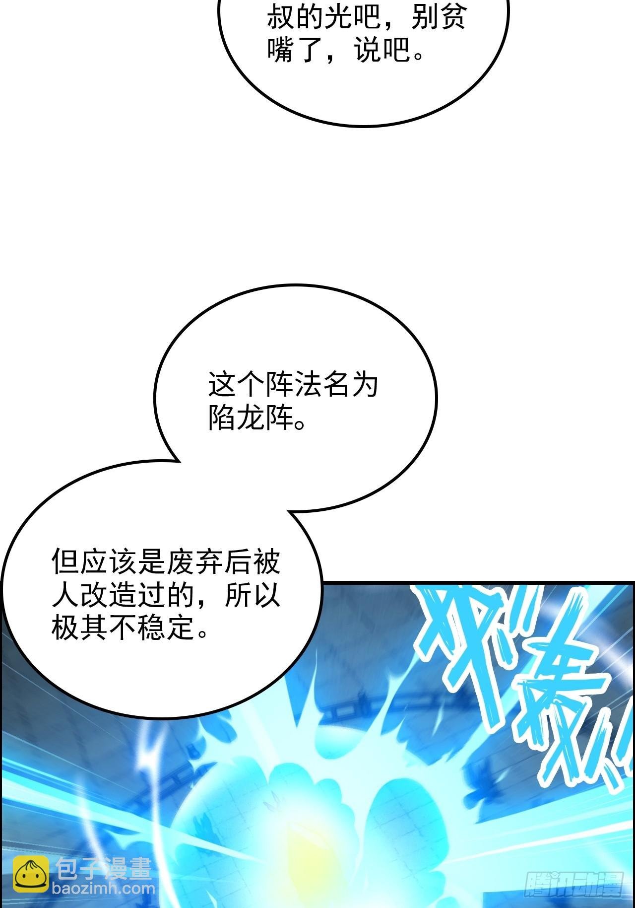 170话 无法选择的游戏