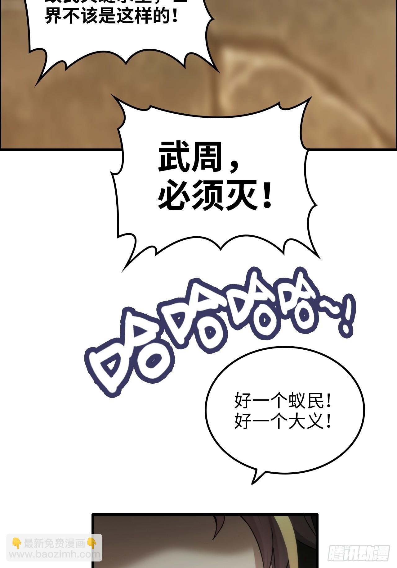 171话 武周内乱