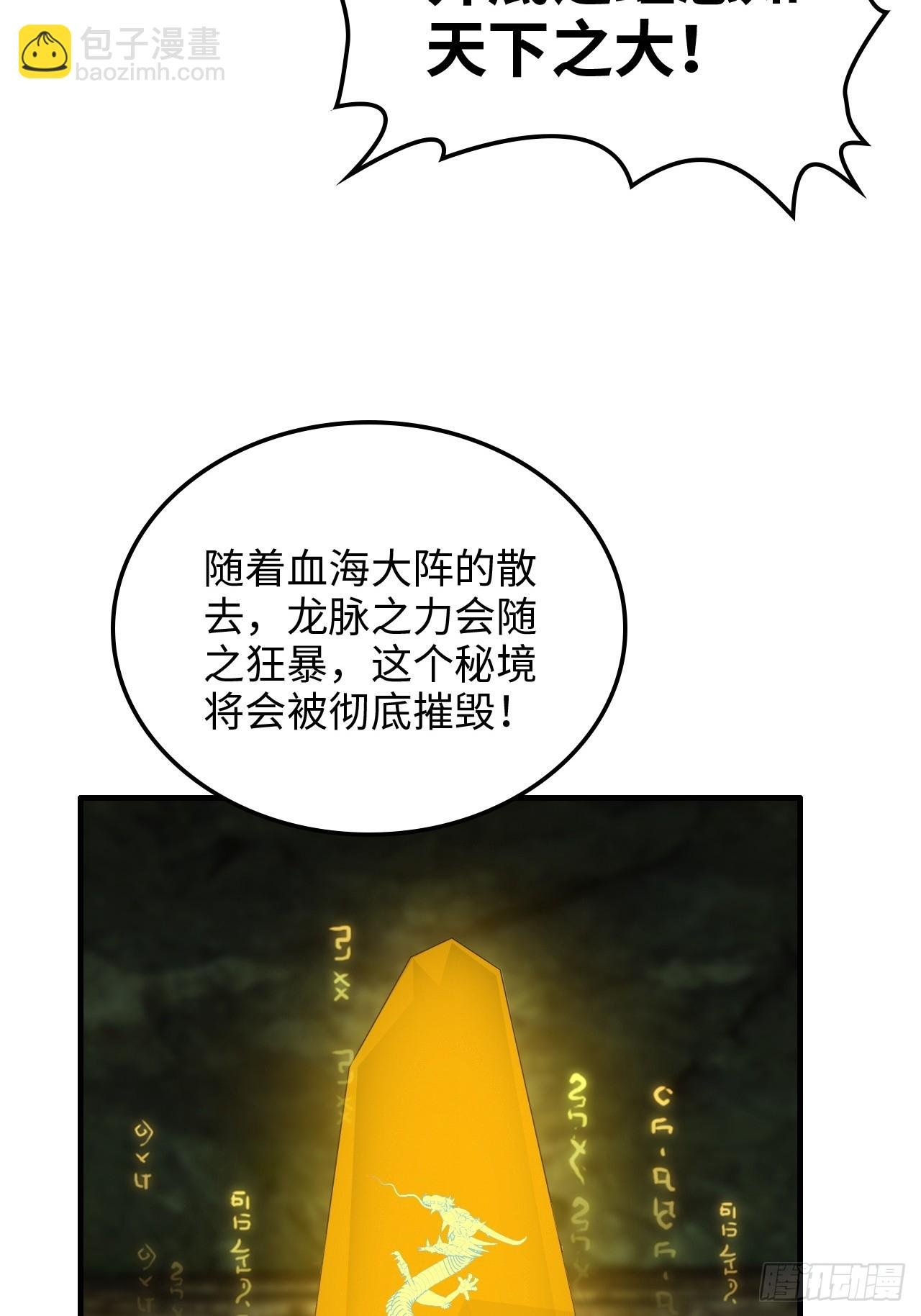 172话 陆北