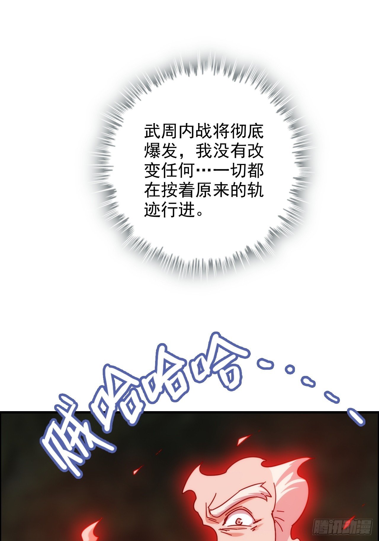 172话 陆北