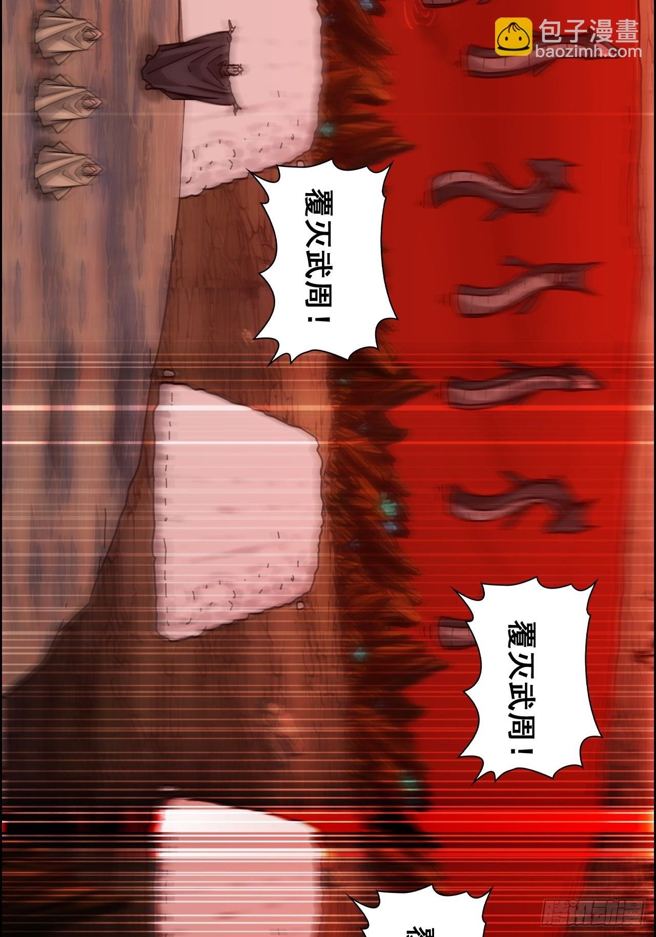 172话 陆北