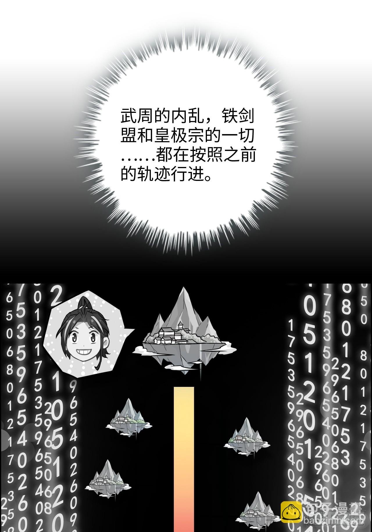 172话 陆北