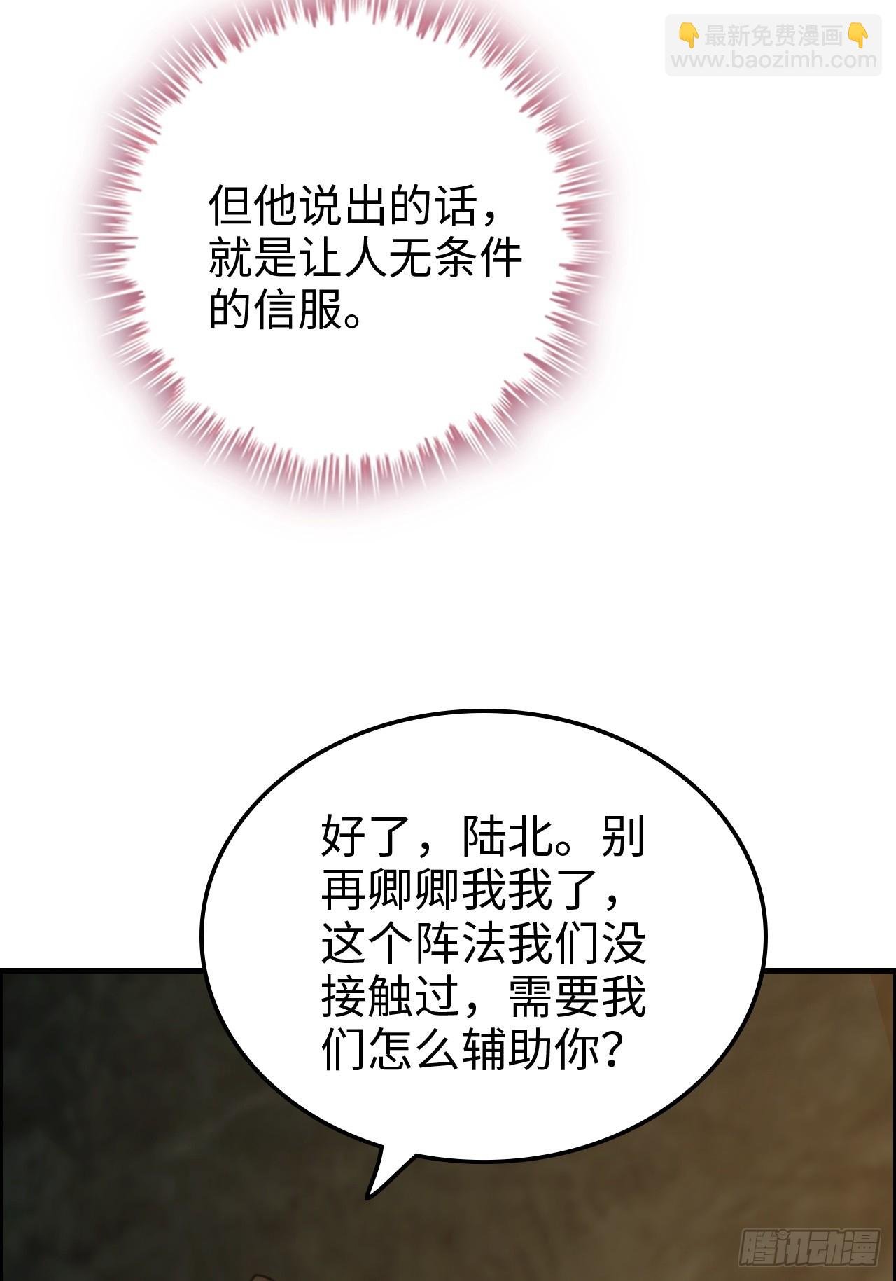 173话 破局了，但龙出来了。
