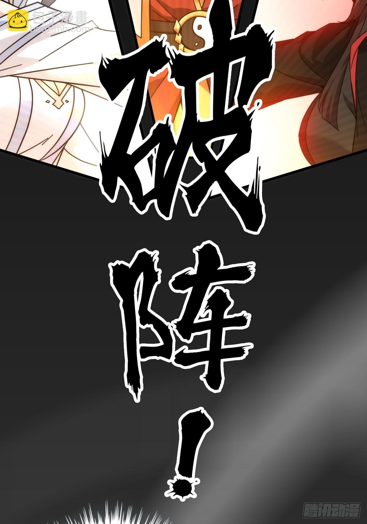 173话 破局了，但龙出来了。