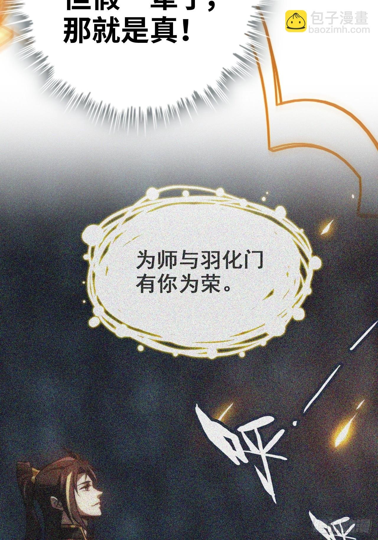 173话 破局了，但龙出来了。